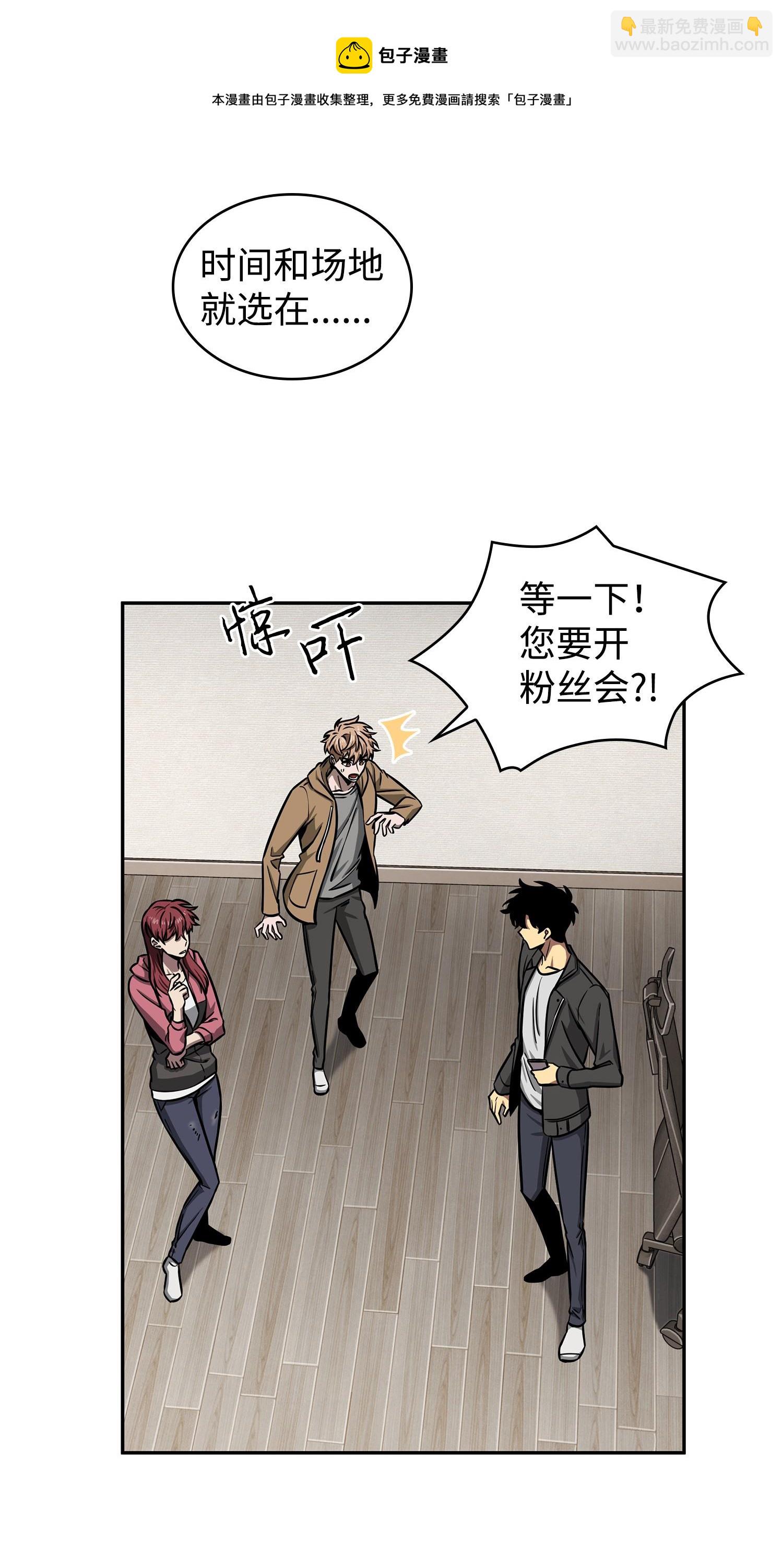 212 粉丝会(1/2)-第213话