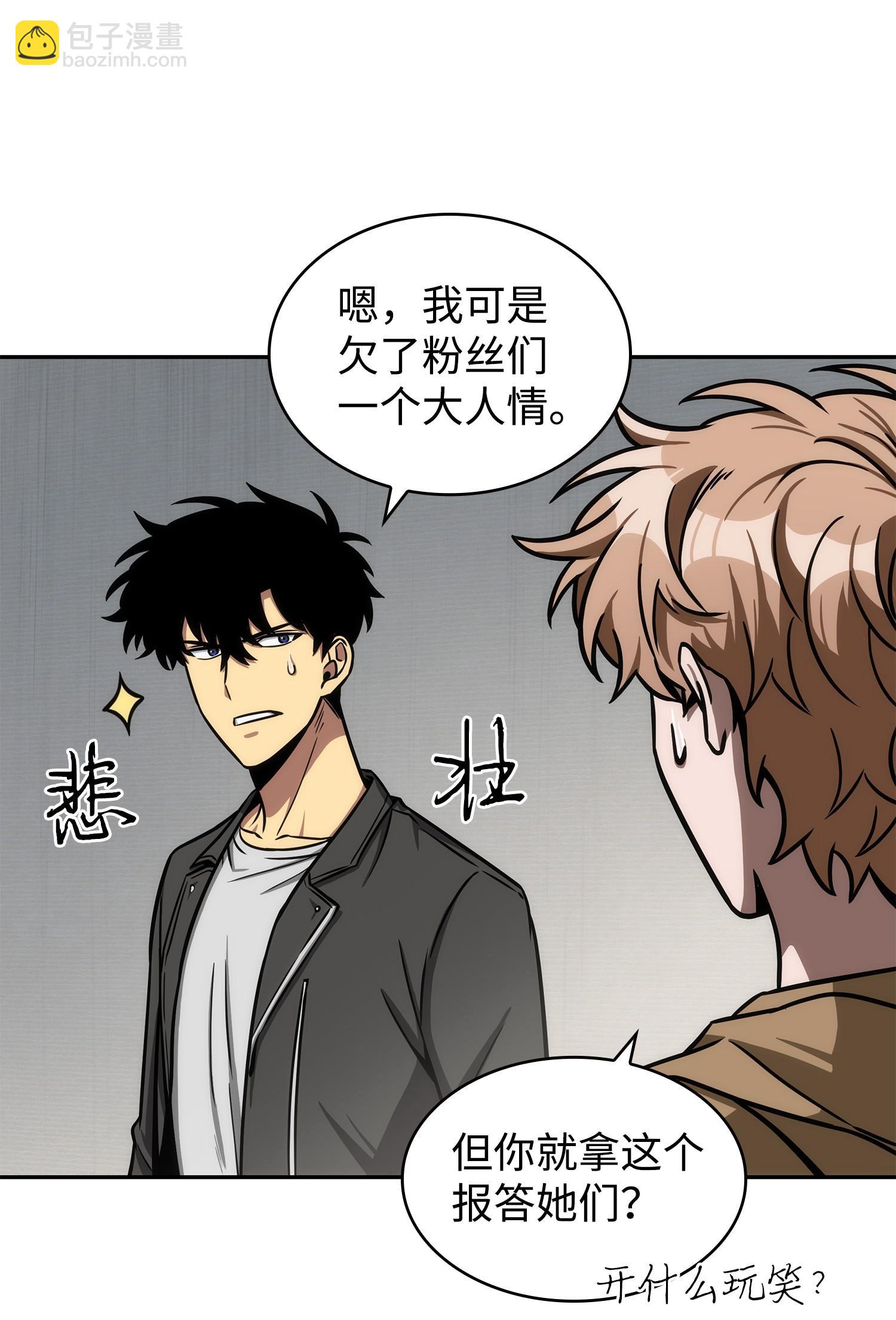 212 粉丝会(1/2)-第213话
