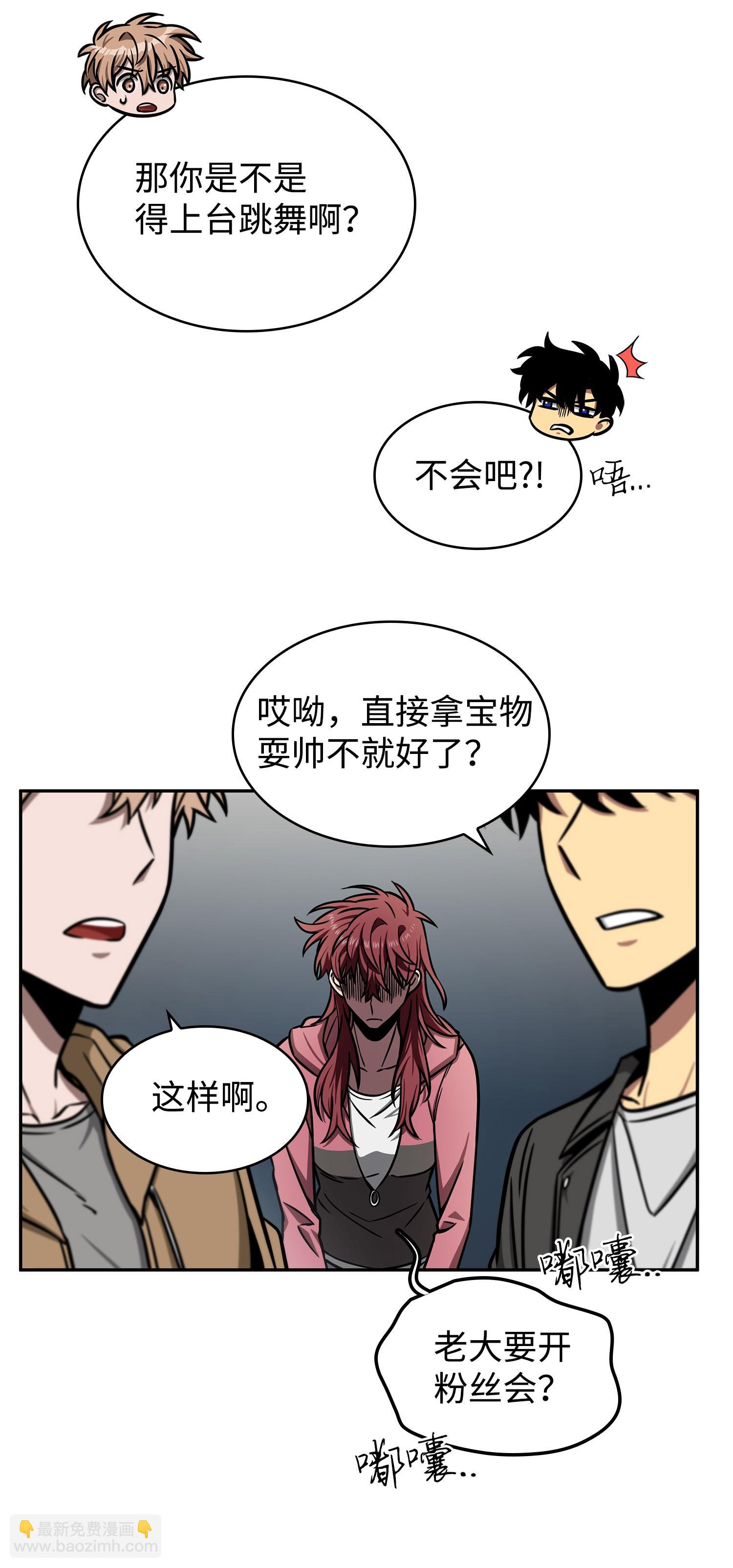 212 粉丝会(1/2)-第213话