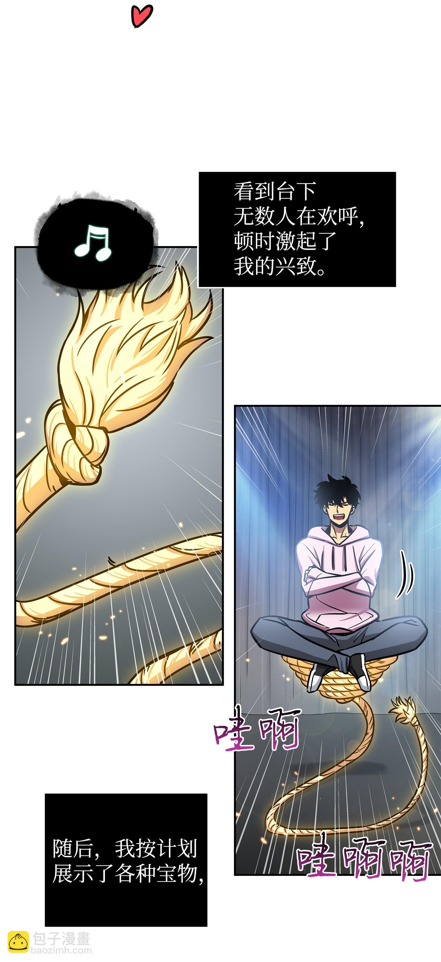 212 粉丝会(1/2)-第213话