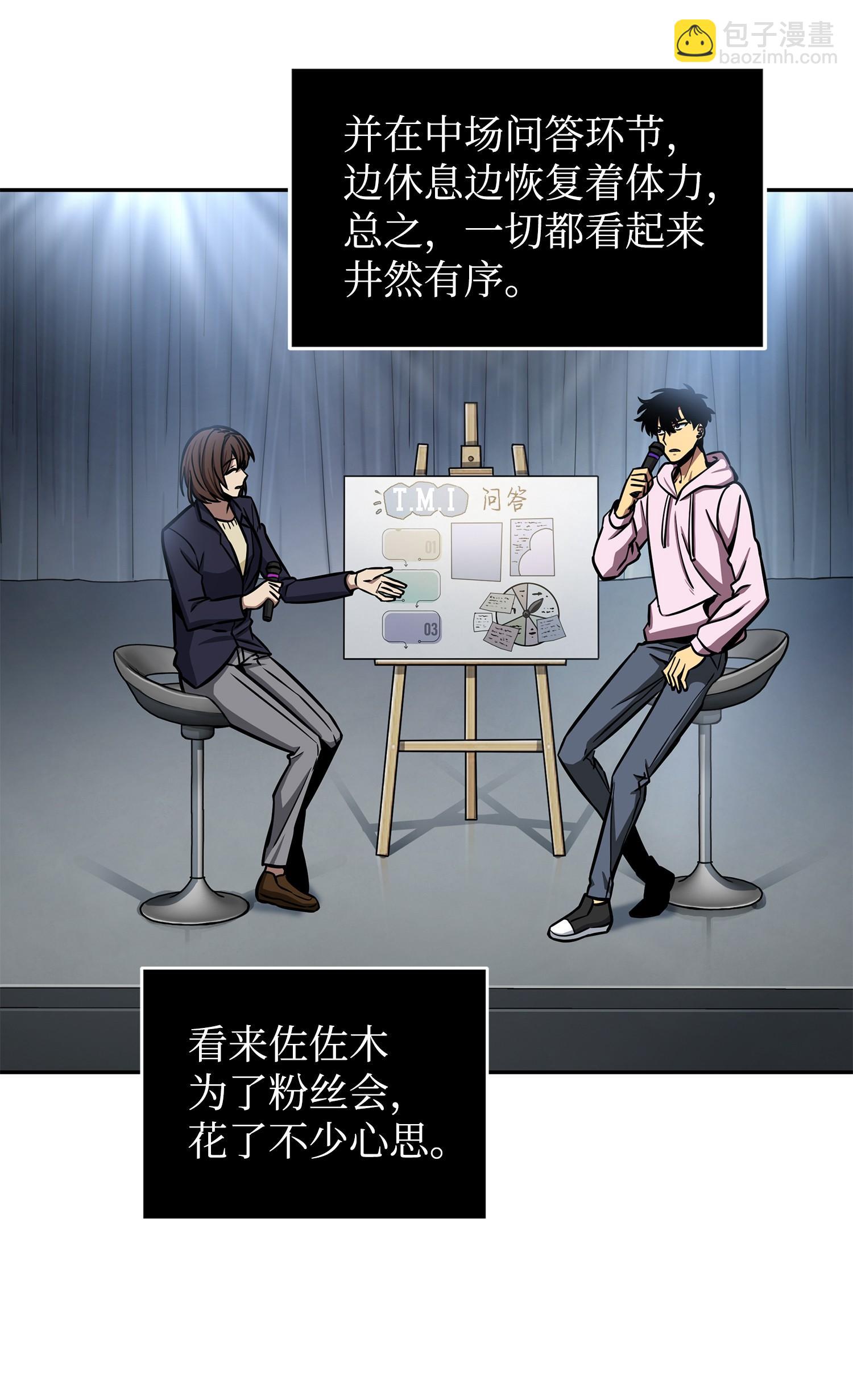 212 粉丝会(1/2)-第213话