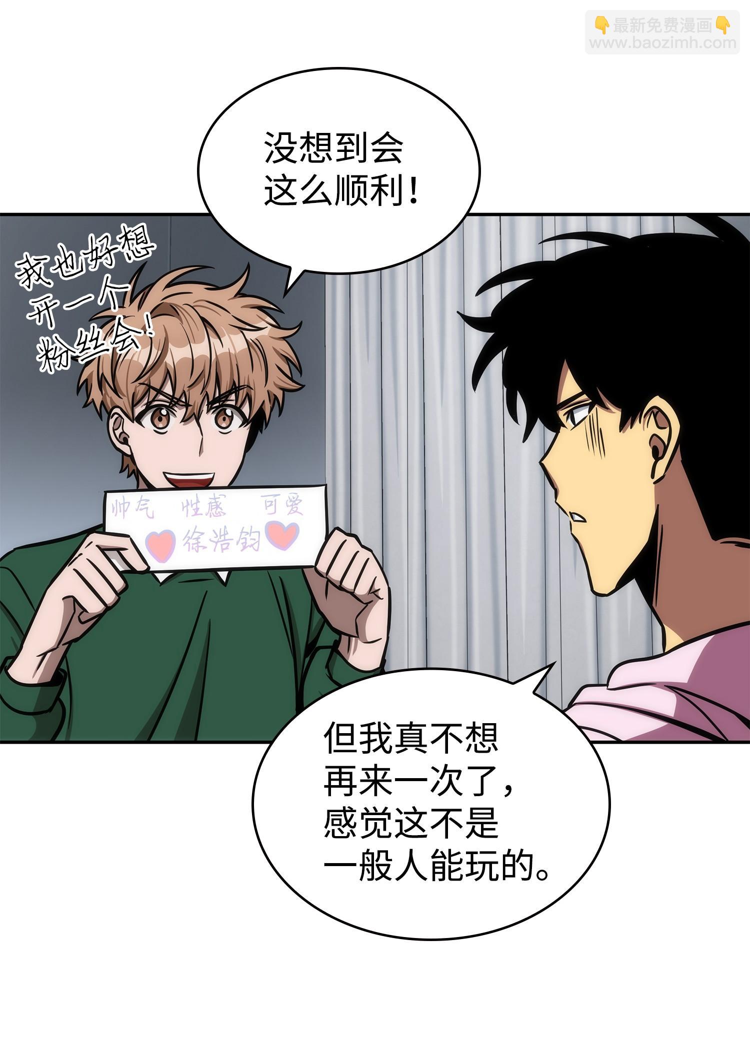 212 粉丝会(1/2)-第213话