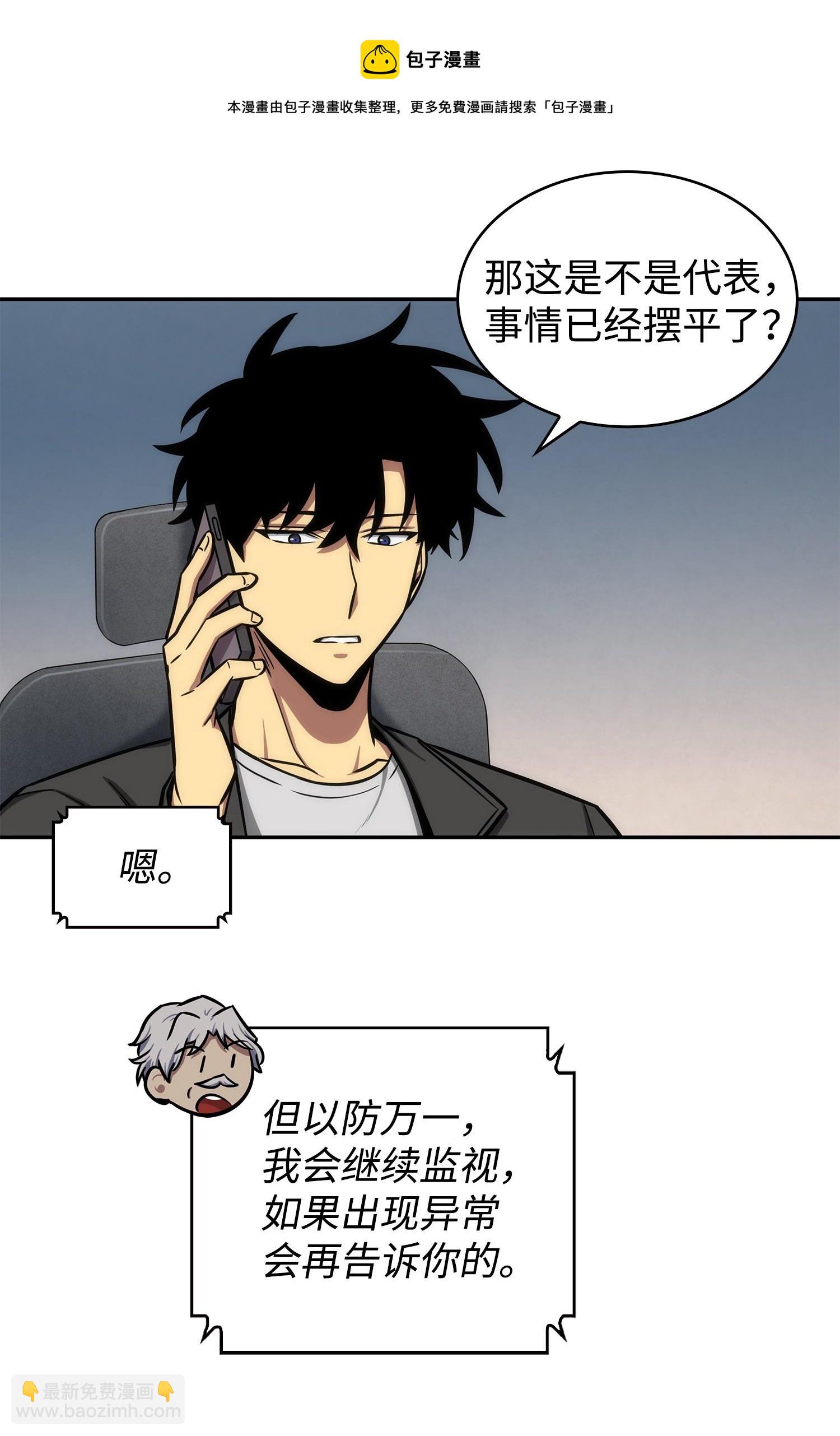 212 粉丝会(1/2)-第213话