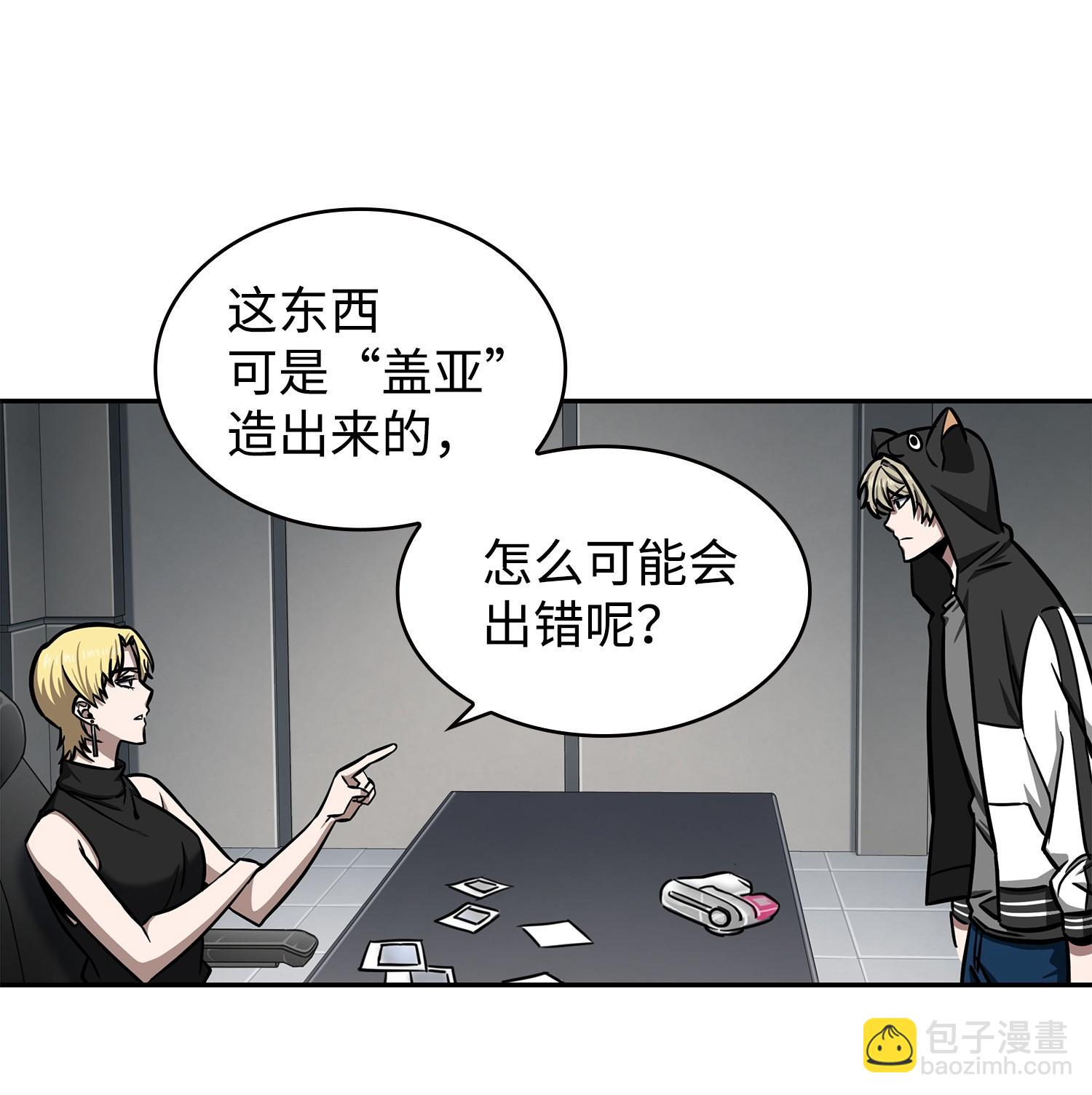 214 真相(1/2)-第215话