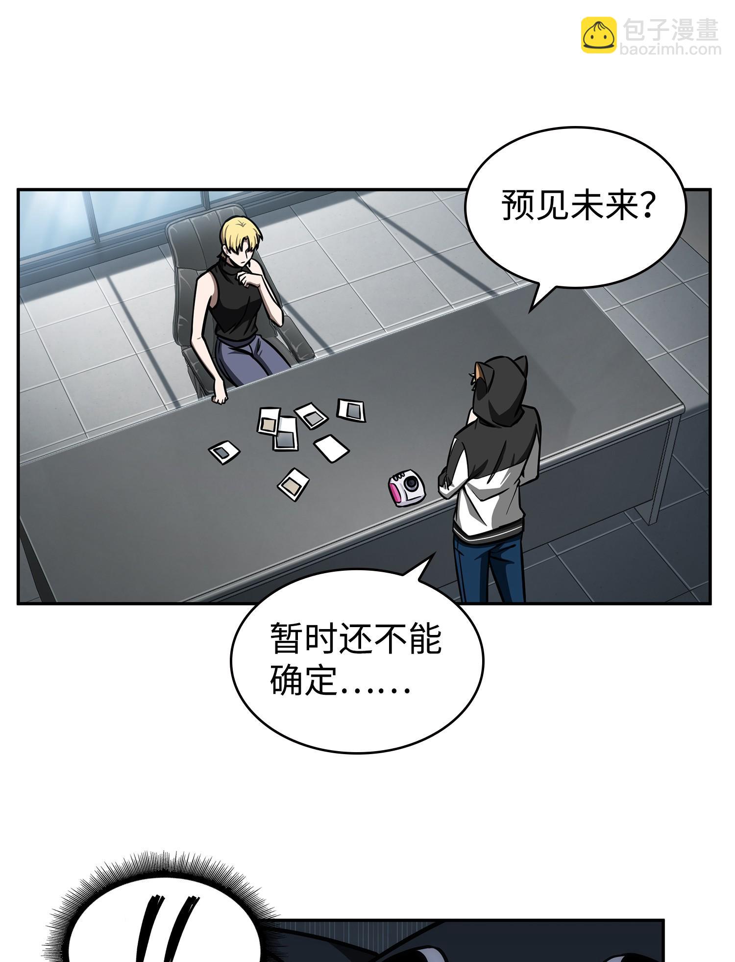 214 真相(1/2)-第215话