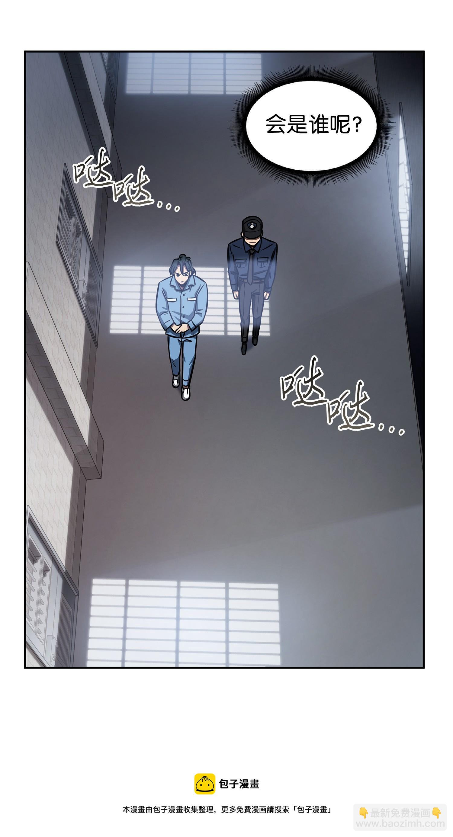 214 真相(1/2)-第215话