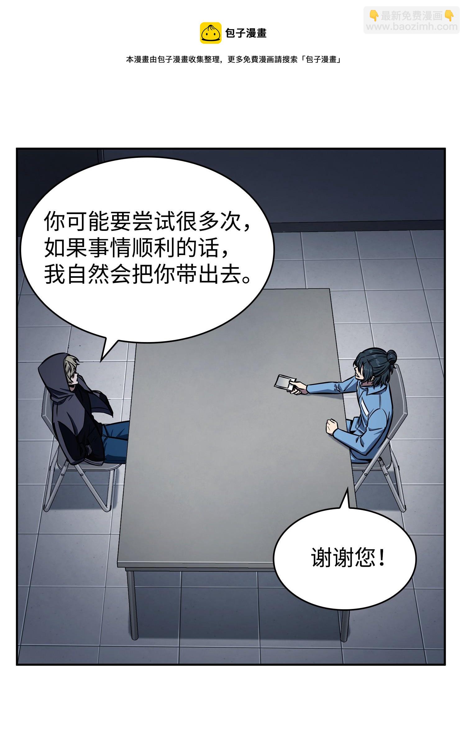 214 真相(1/2)-第215话
