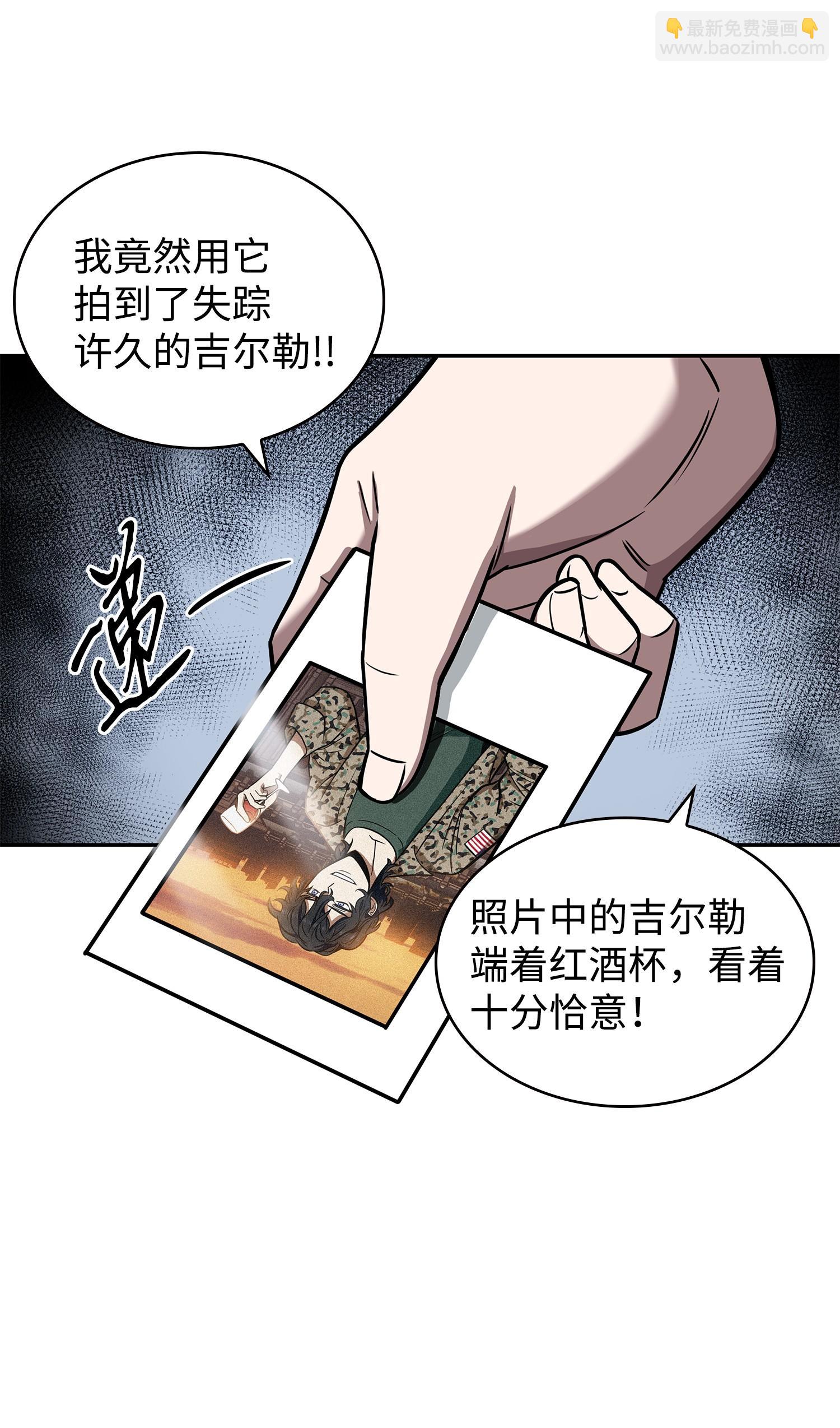 214 真相(1/2)-第215话
