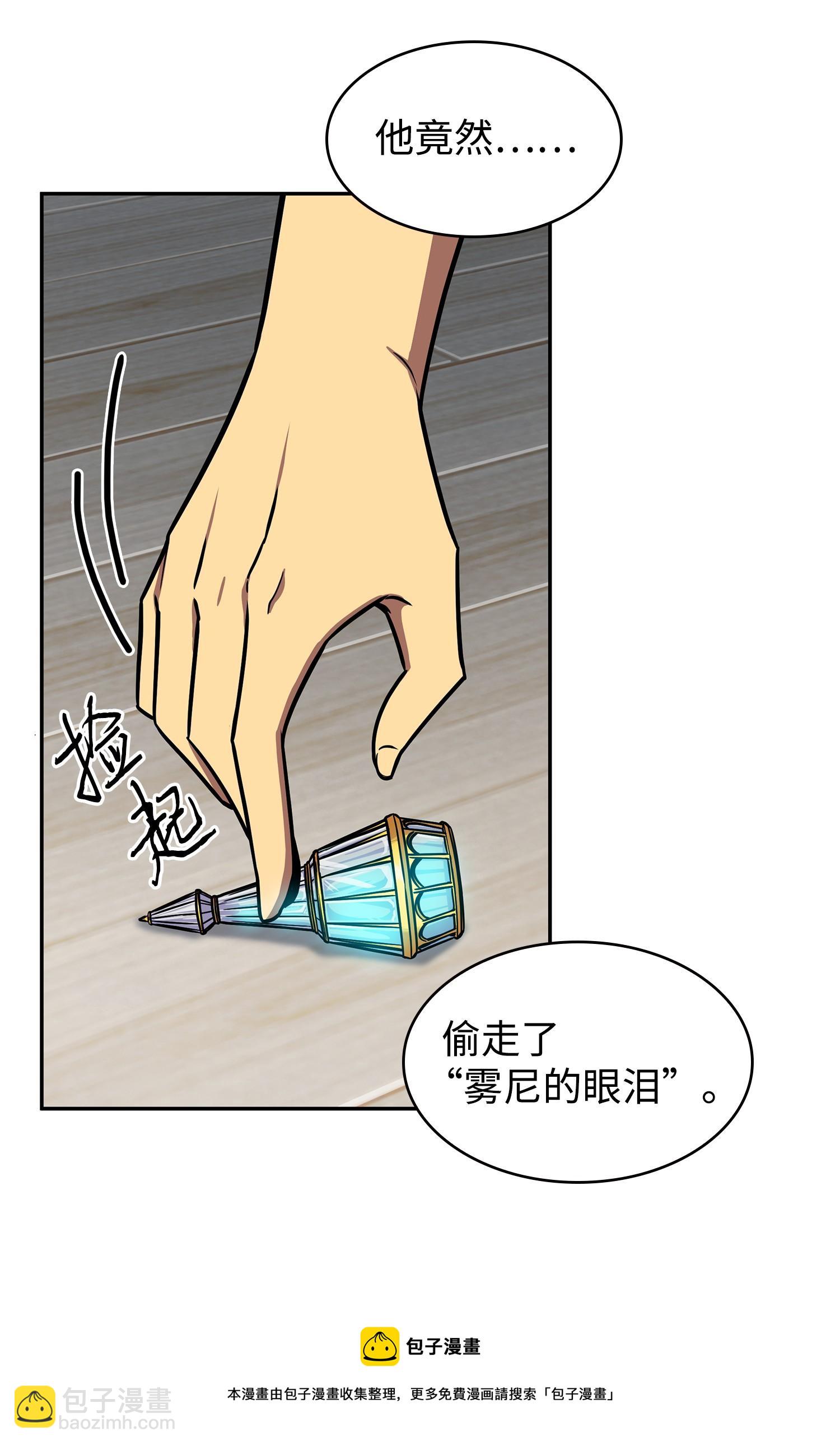 216 捉拿预言王(1/2)-第217话