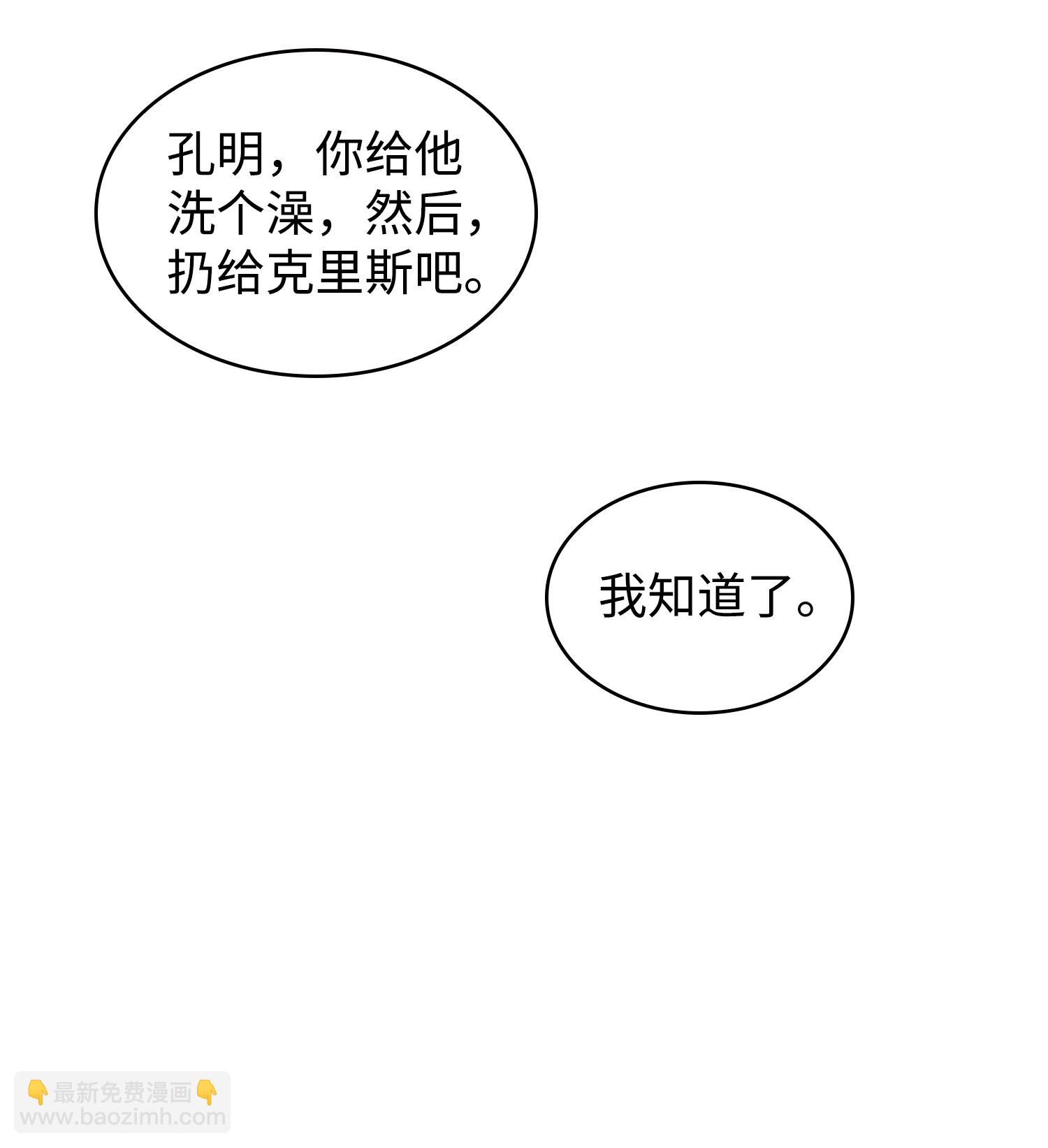 216 捉拿预言王(1/2)-第217话