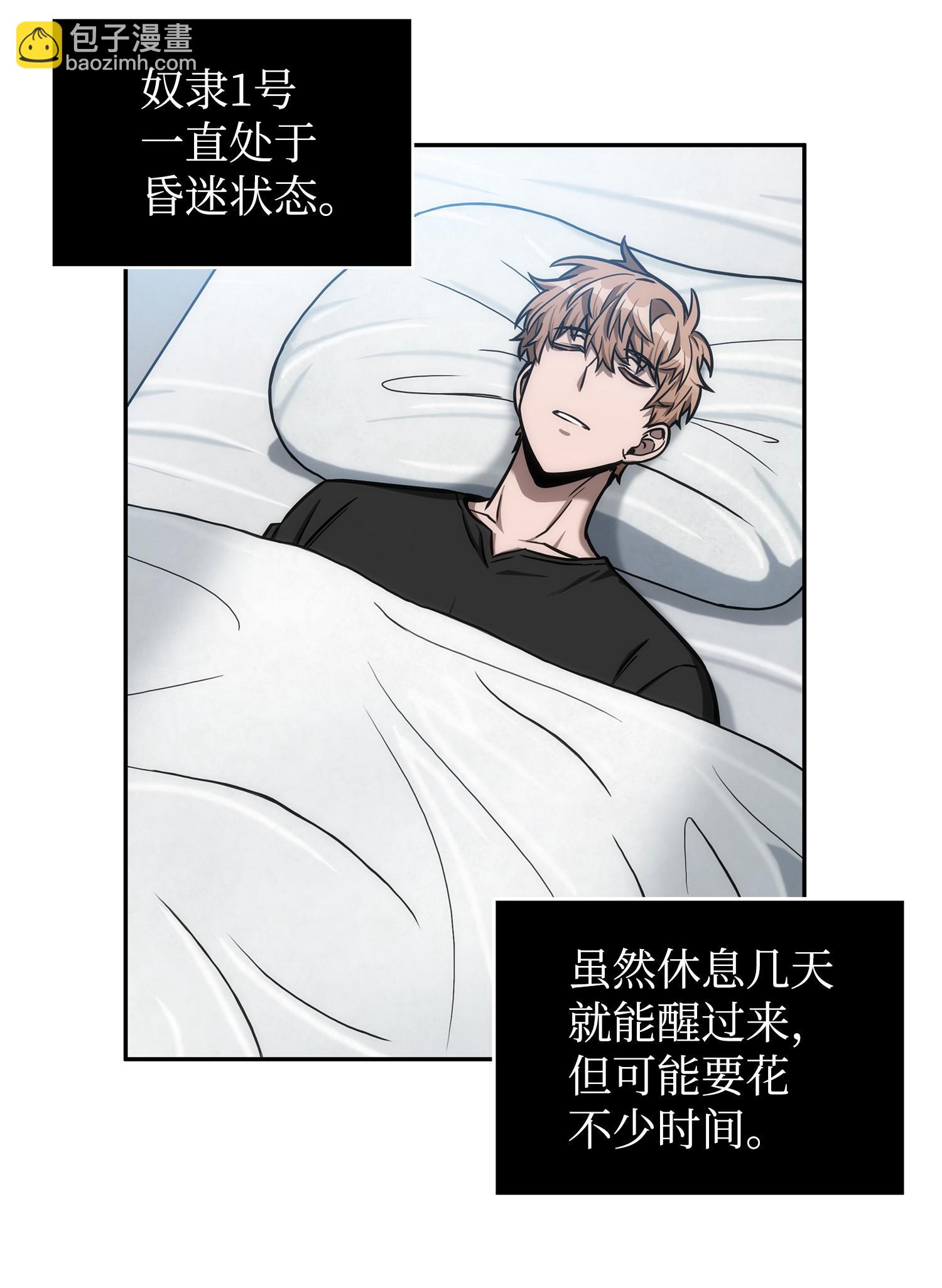 216 捉拿预言王(1/2)-第217话