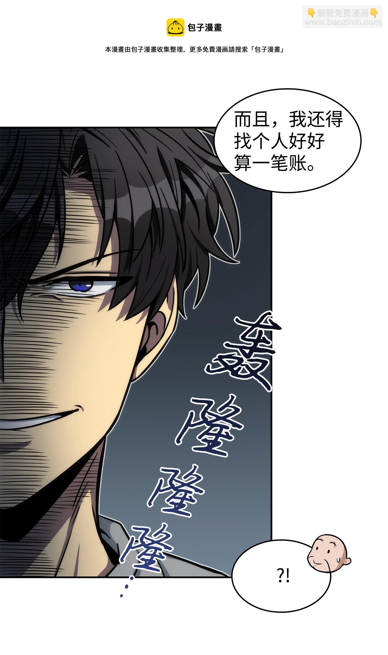 216 捉拿预言王(1/2)-第217话