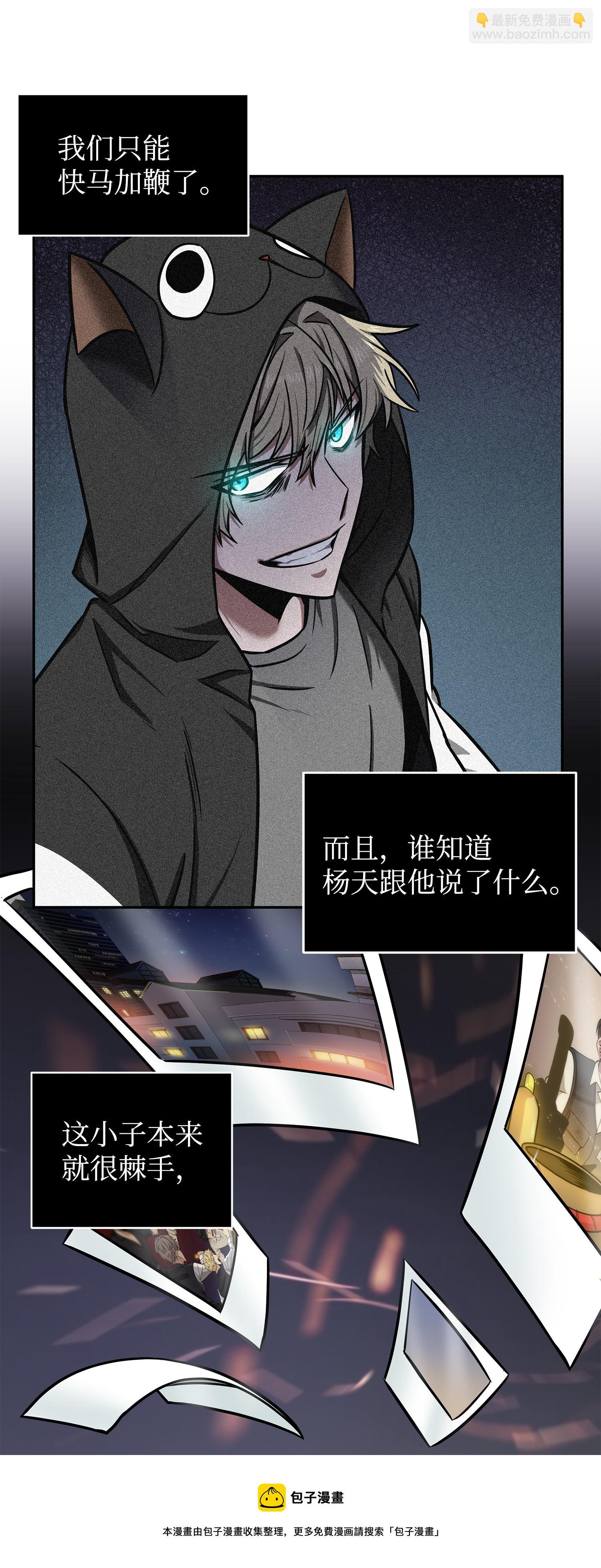 216 捉拿预言王(1/2)-第217话