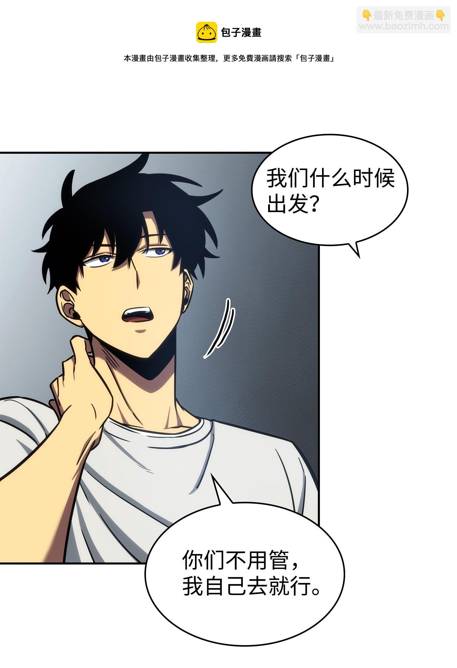 216 捉拿预言王(1/2)-第217话