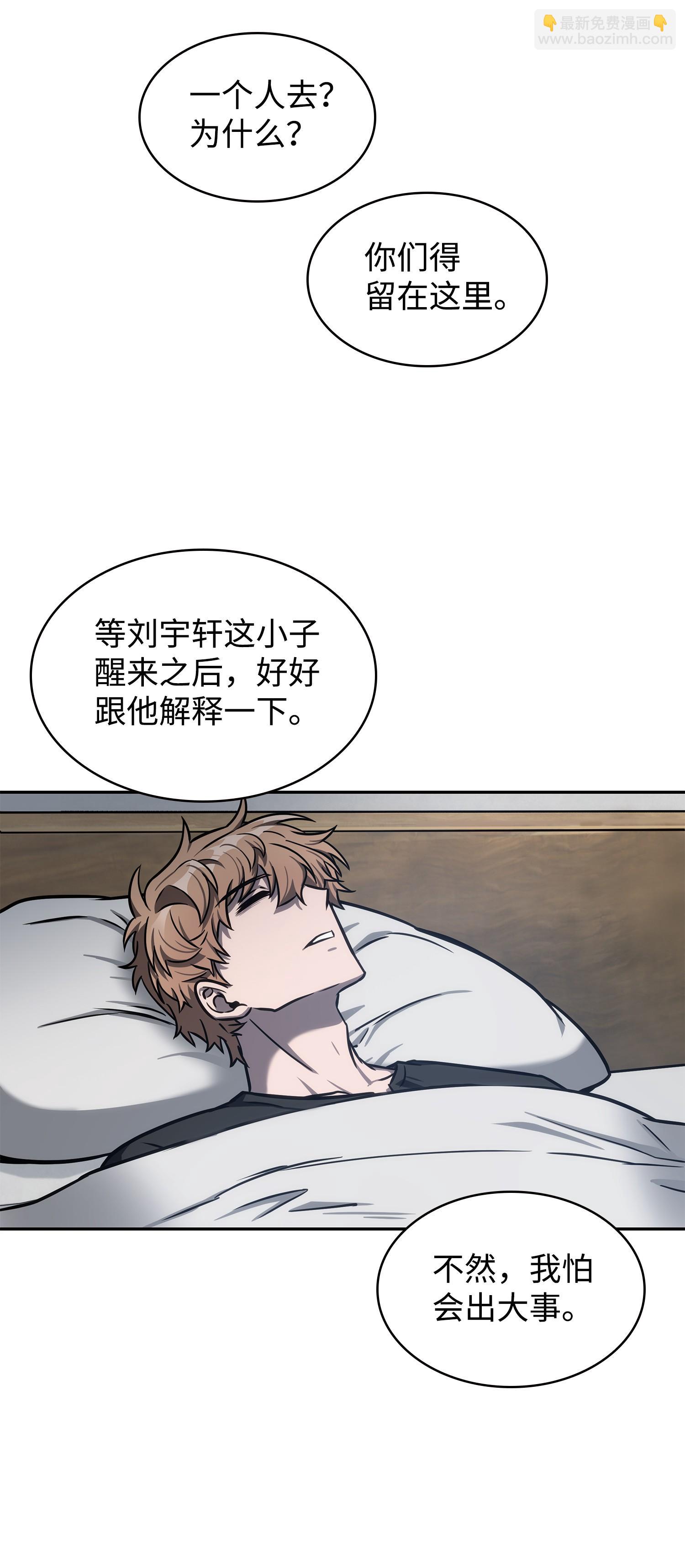 216 捉拿预言王(1/2)-第217话