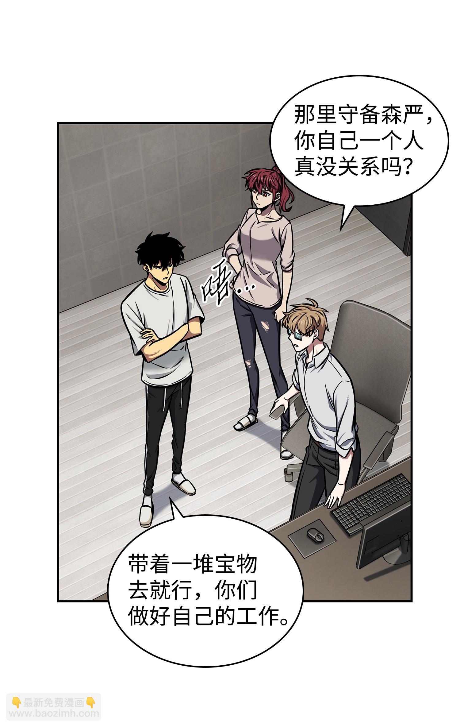216 捉拿预言王(1/2)-第217话