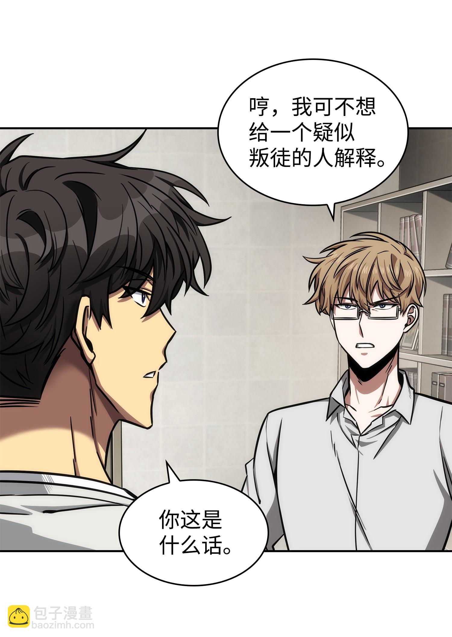 216 捉拿预言王(1/2)-第217话