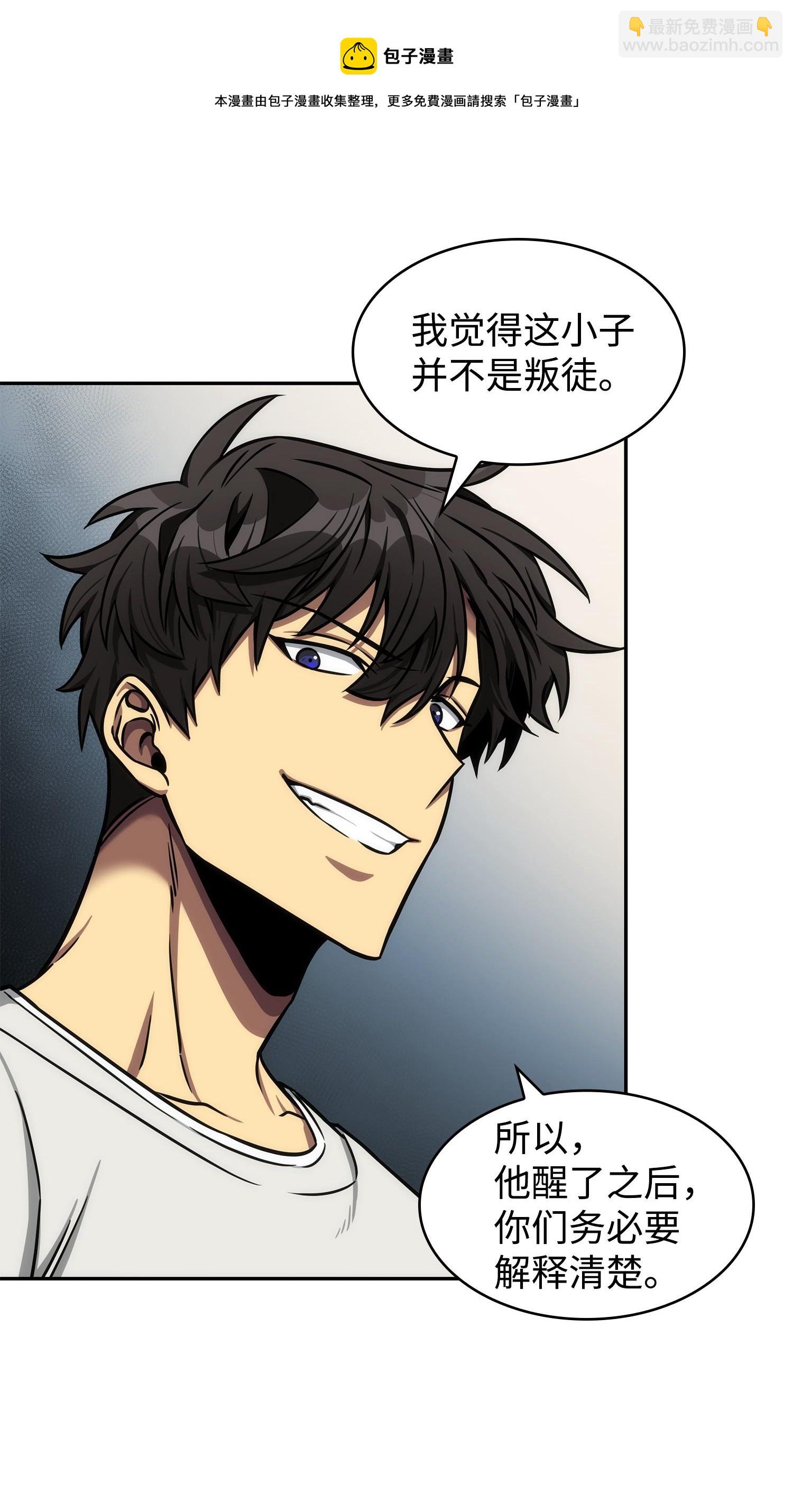 216 捉拿预言王(1/2)-第217话