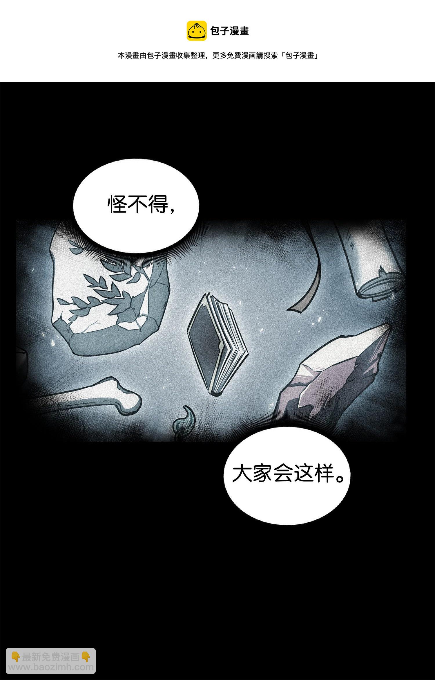 216 捉拿预言王(1/2)-第217话