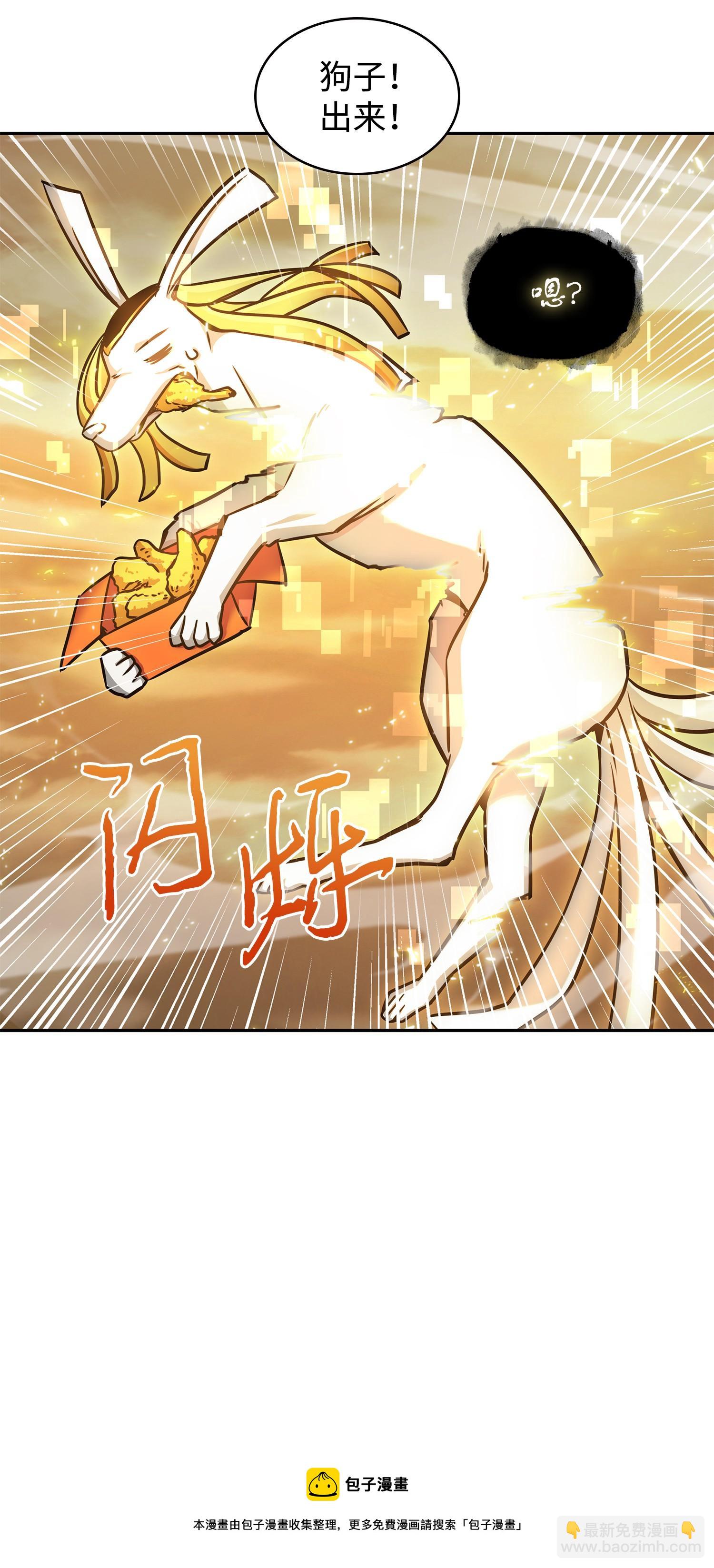 218 畏罪潜逃(1/2)-第219话