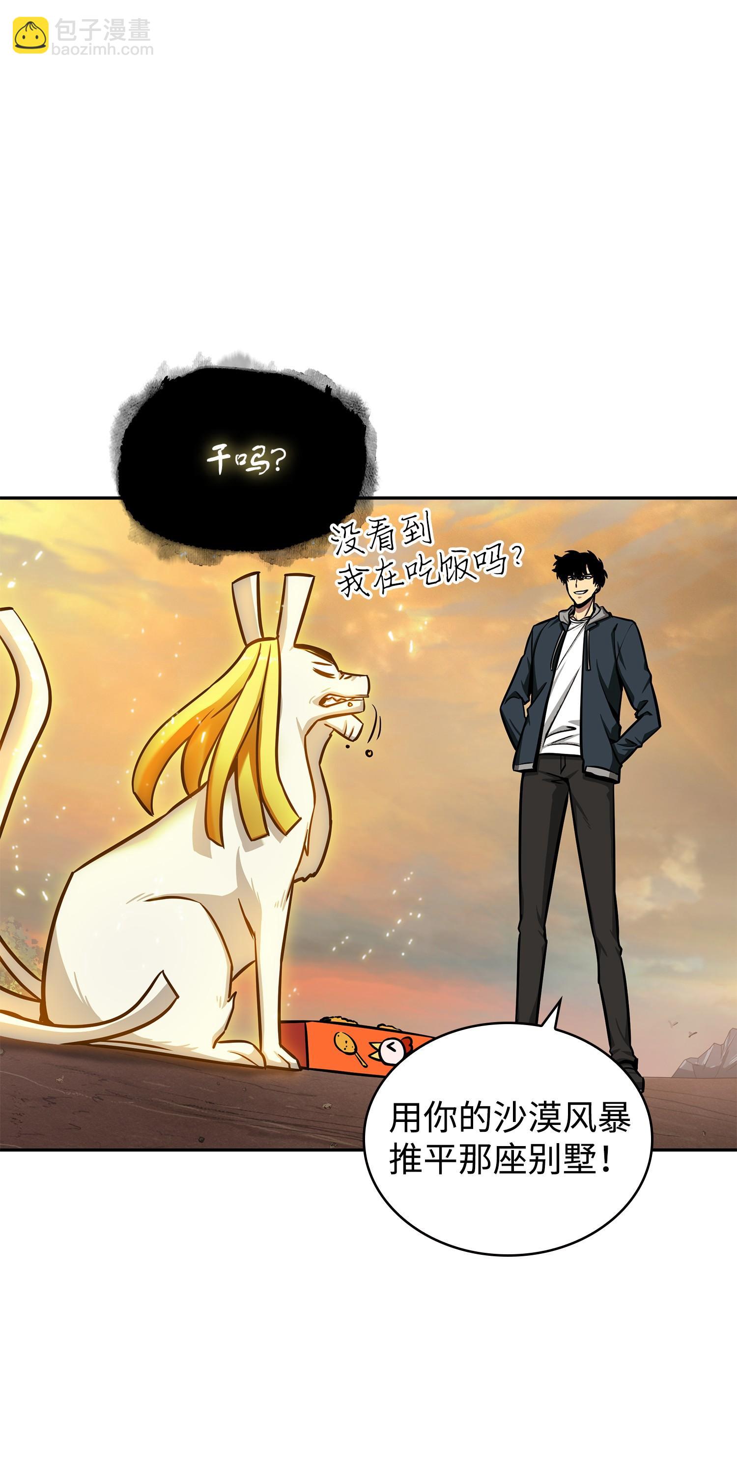 218 畏罪潜逃(1/2)-第219话