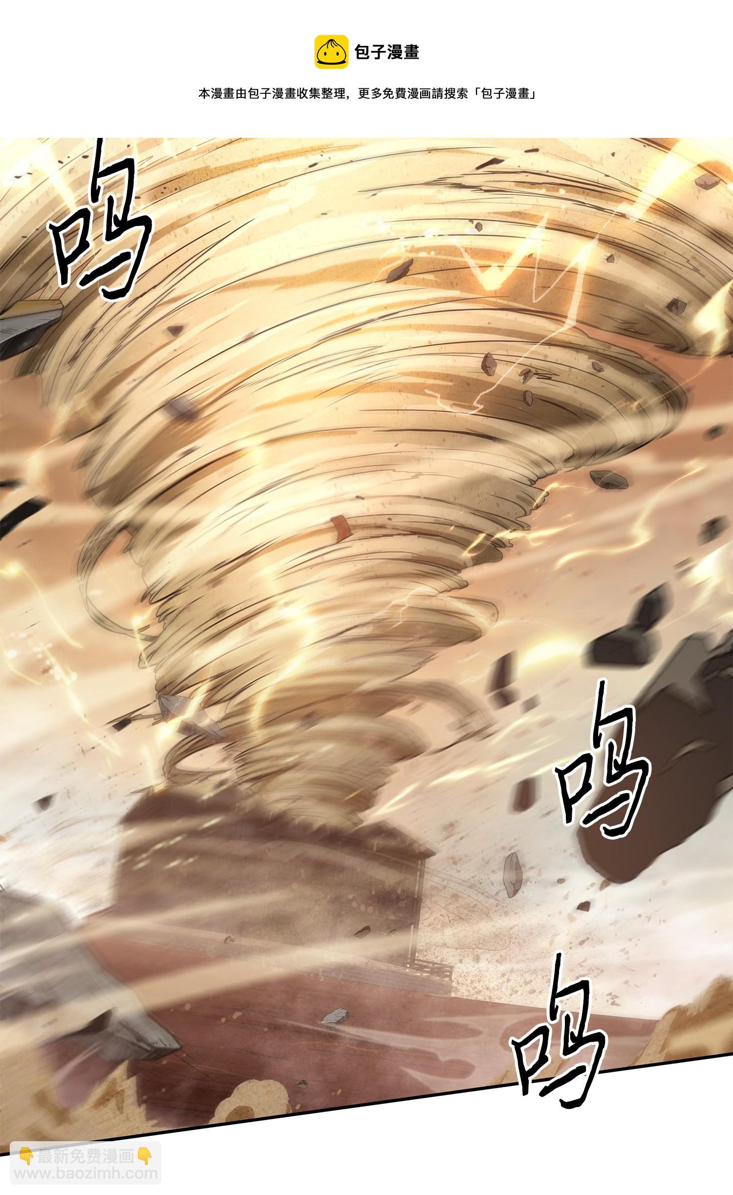 218 畏罪潜逃(1/2)-第219话