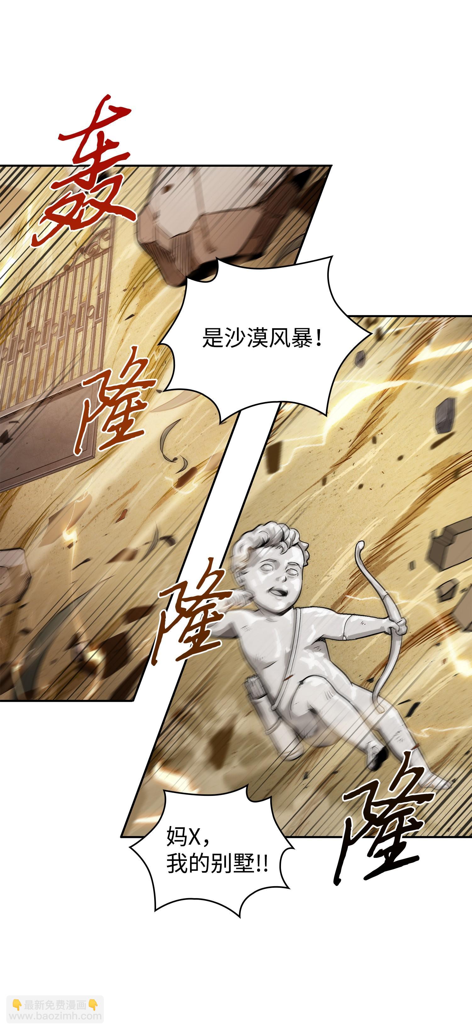 218 畏罪潜逃(1/2)-第219话