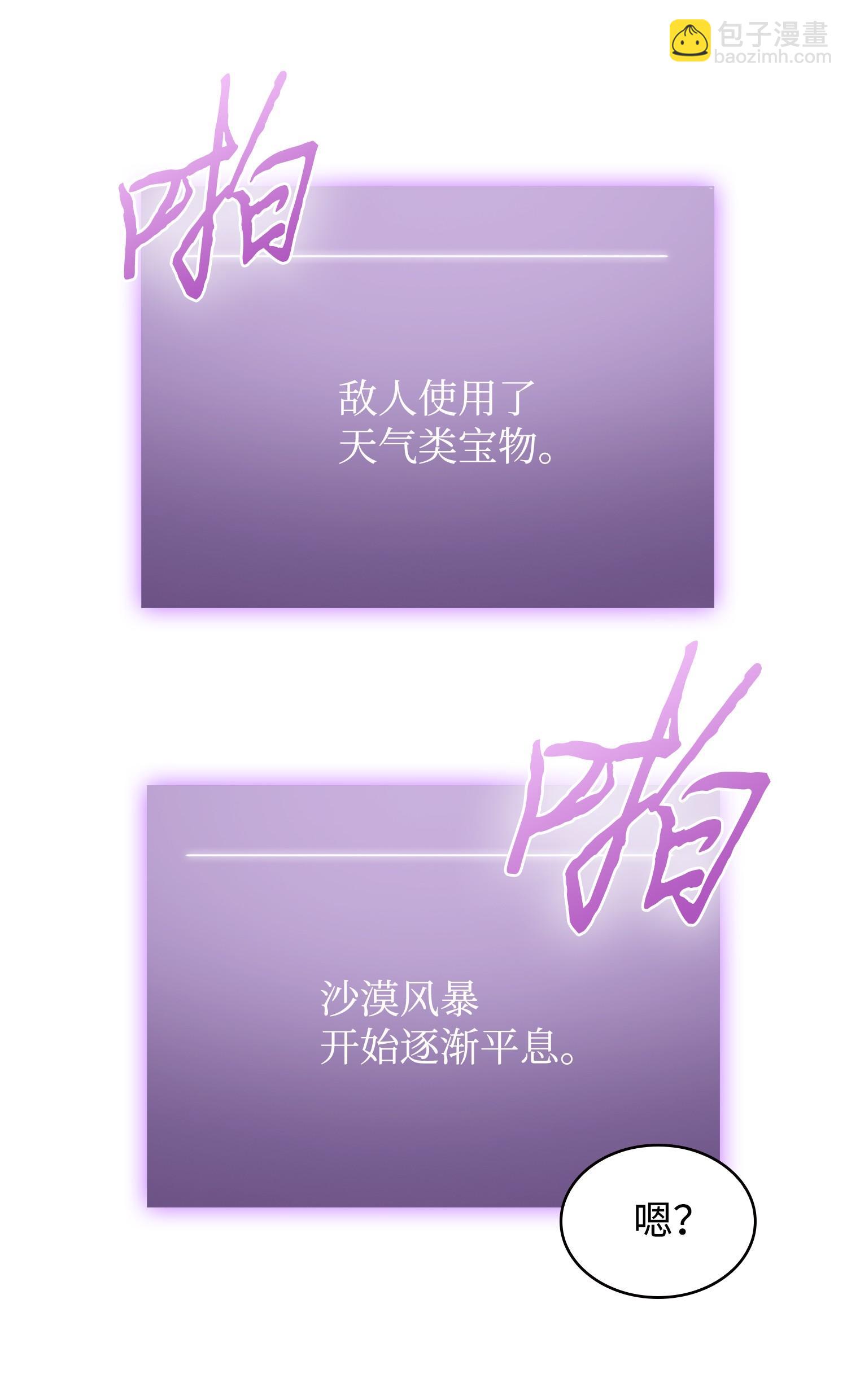 218 畏罪潜逃(1/2)-第219话