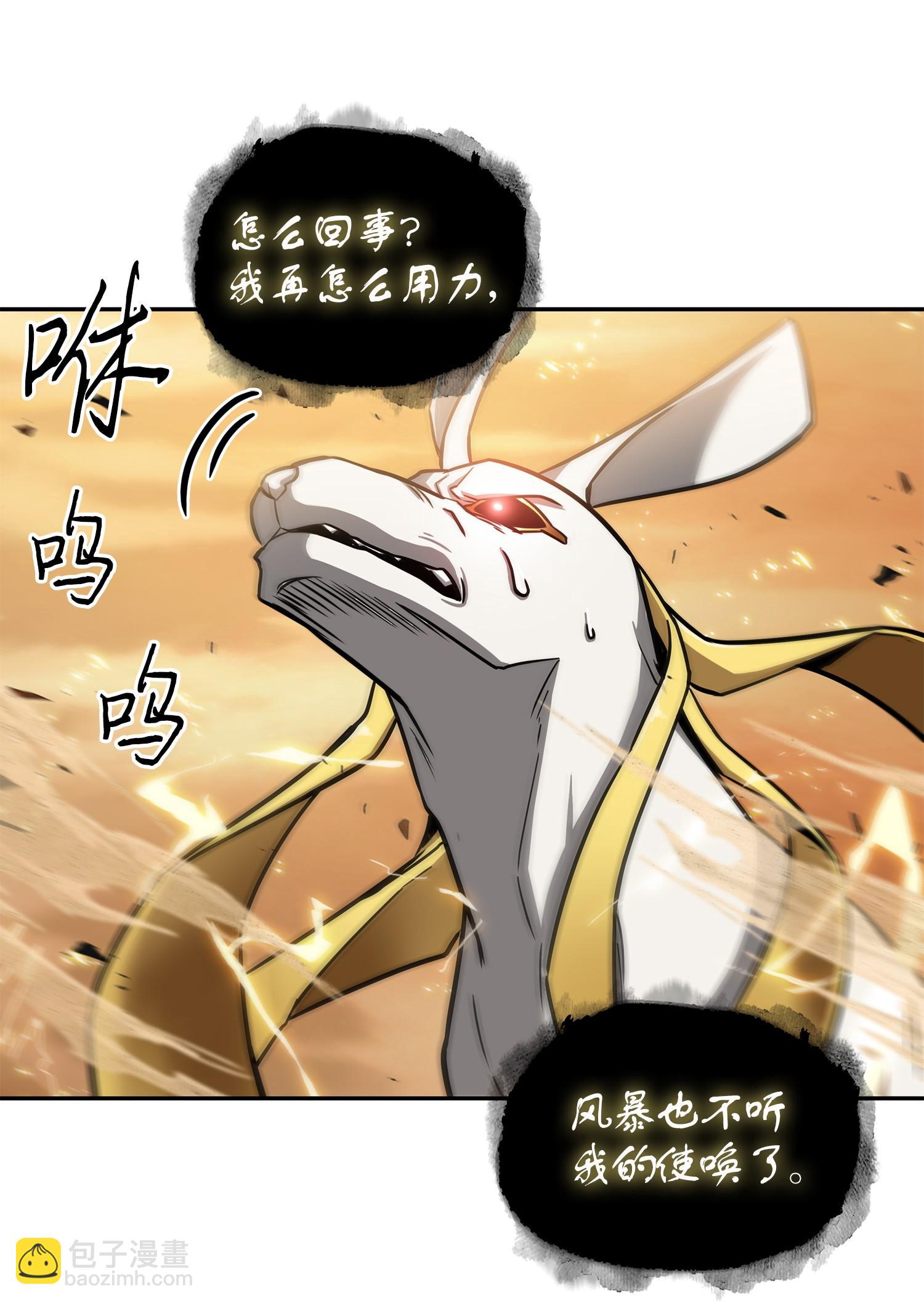 218 畏罪潜逃(1/2)-第219话
