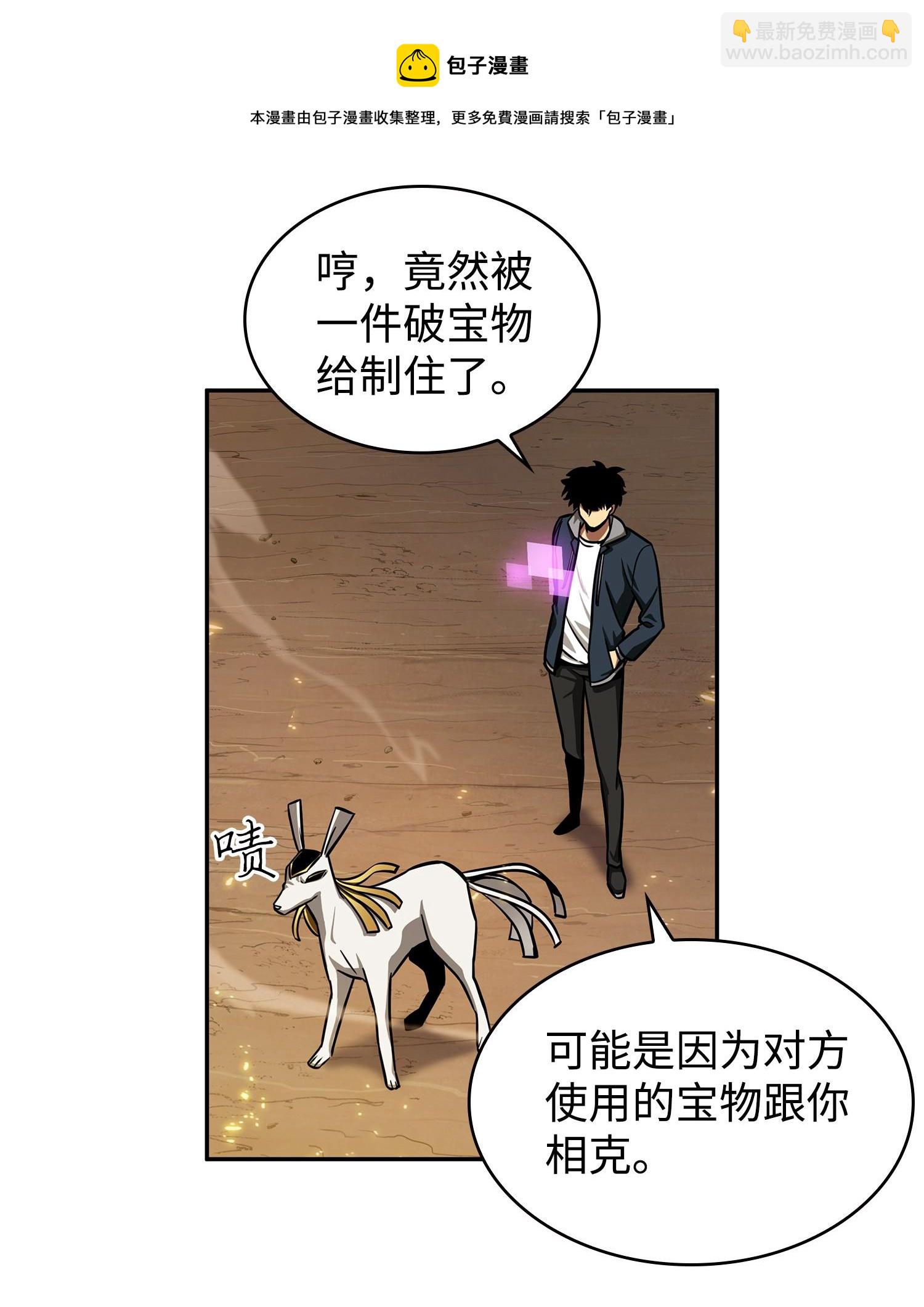 218 畏罪潜逃(1/2)-第219话