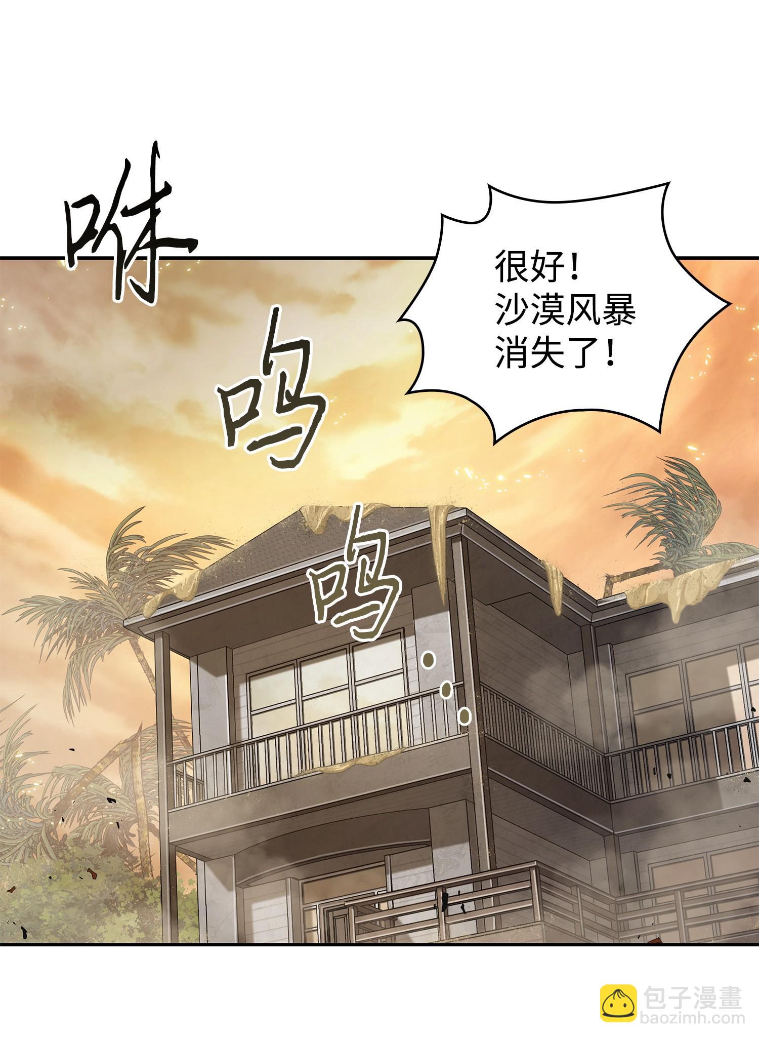 218 畏罪潜逃(1/2)-第219话