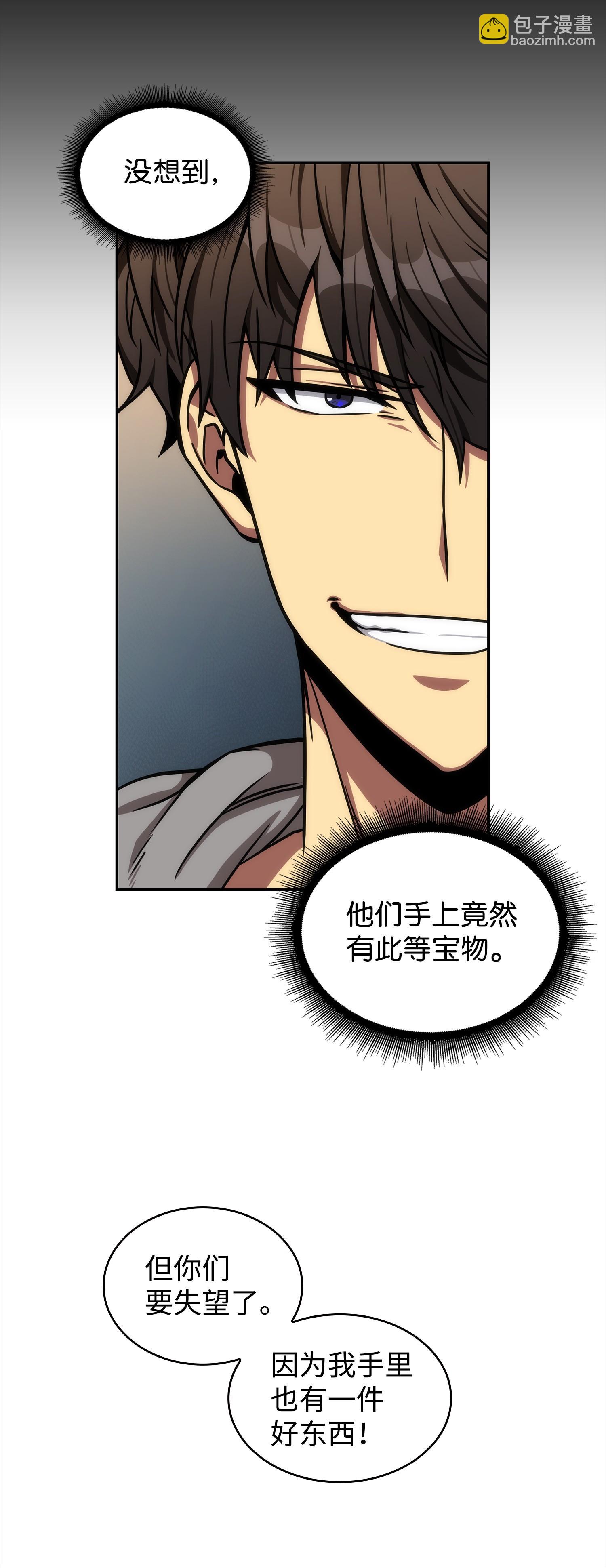 218 畏罪潜逃(1/2)-第219话