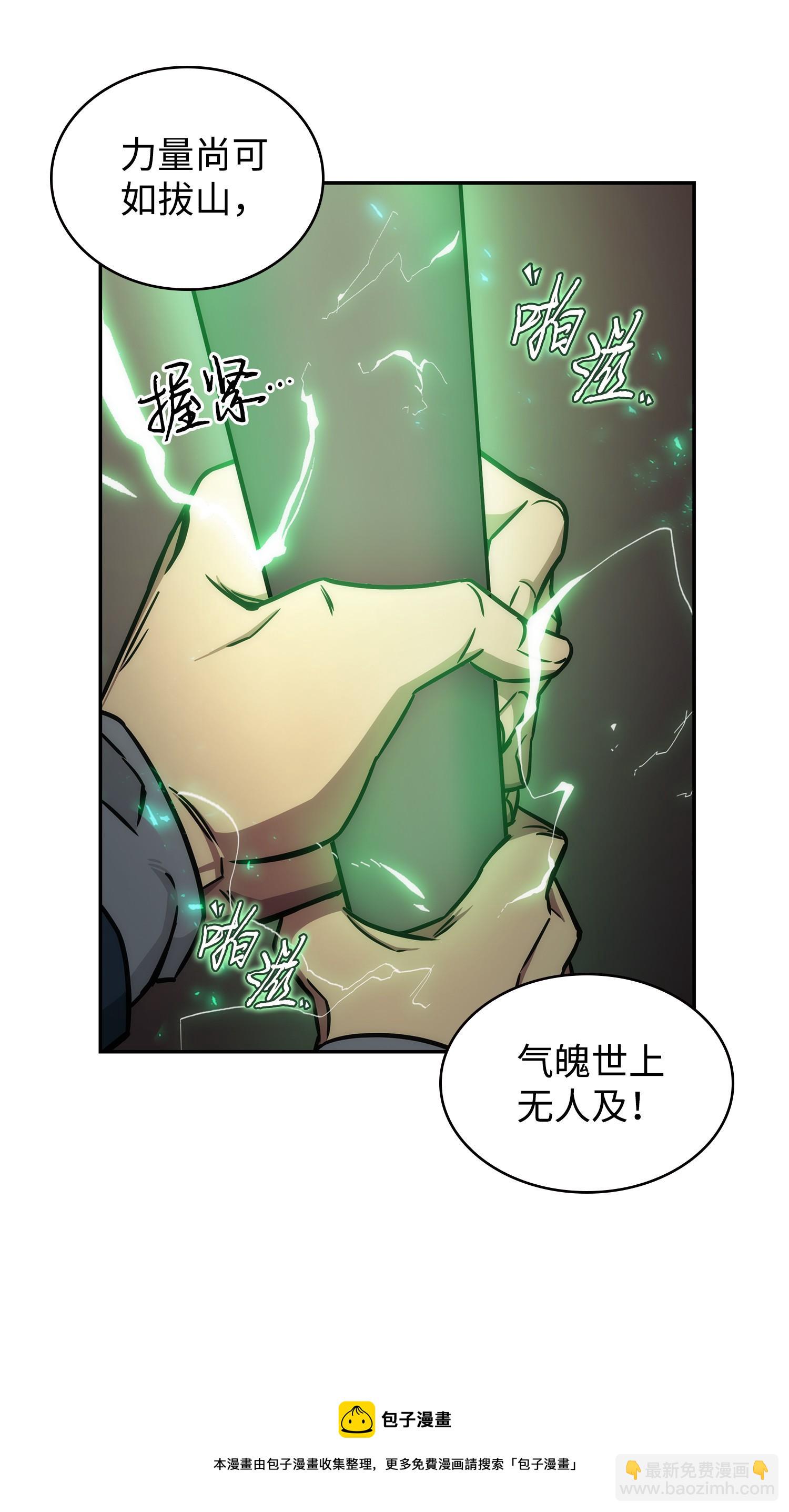218 畏罪潜逃(1/2)-第219话