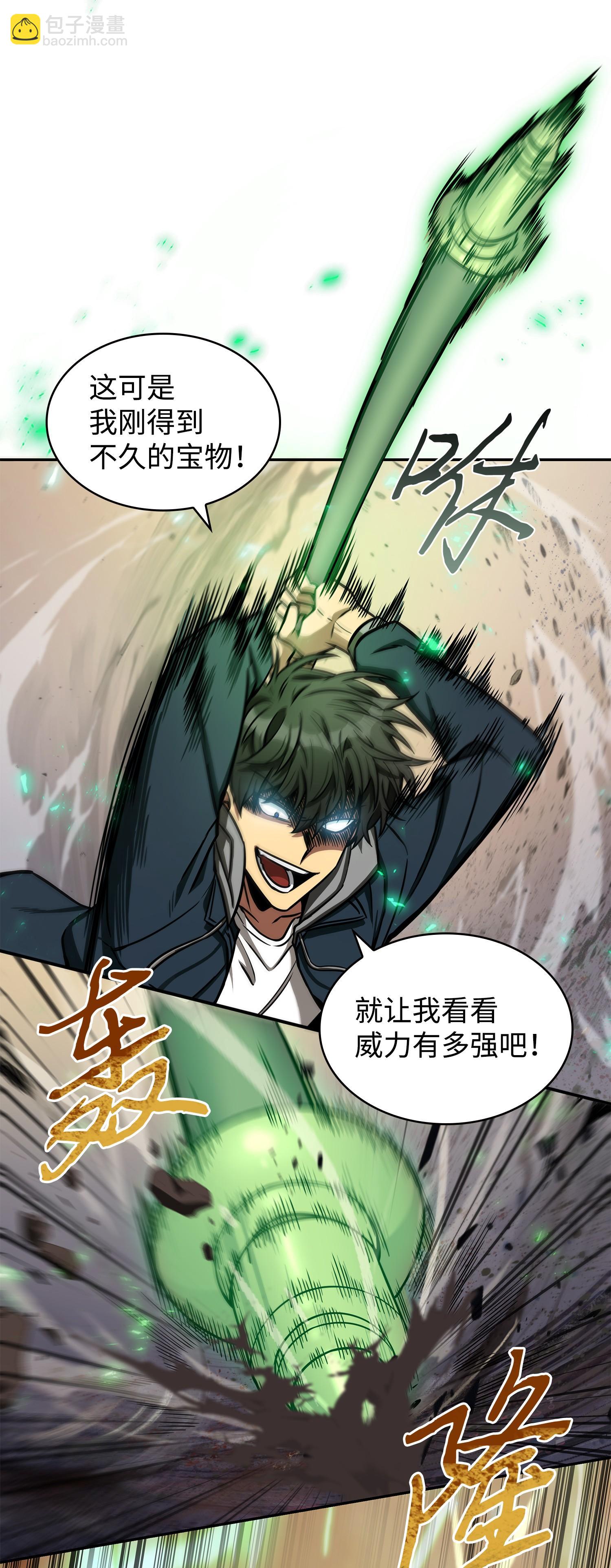 218 畏罪潜逃(1/2)-第219话