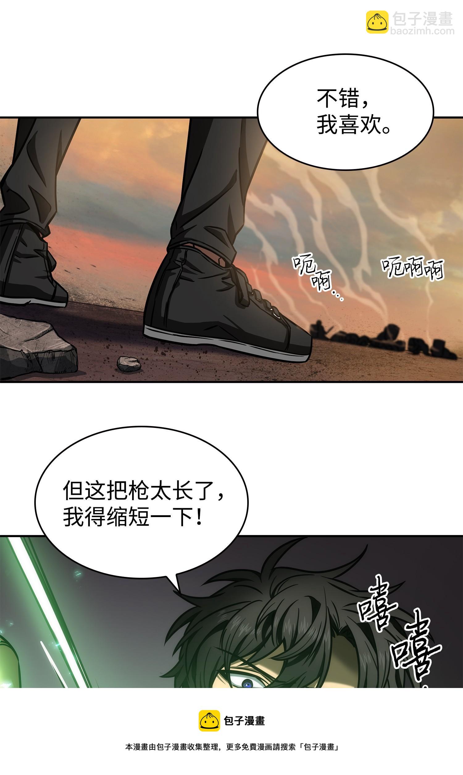 218 畏罪潜逃(1/2)-第219话