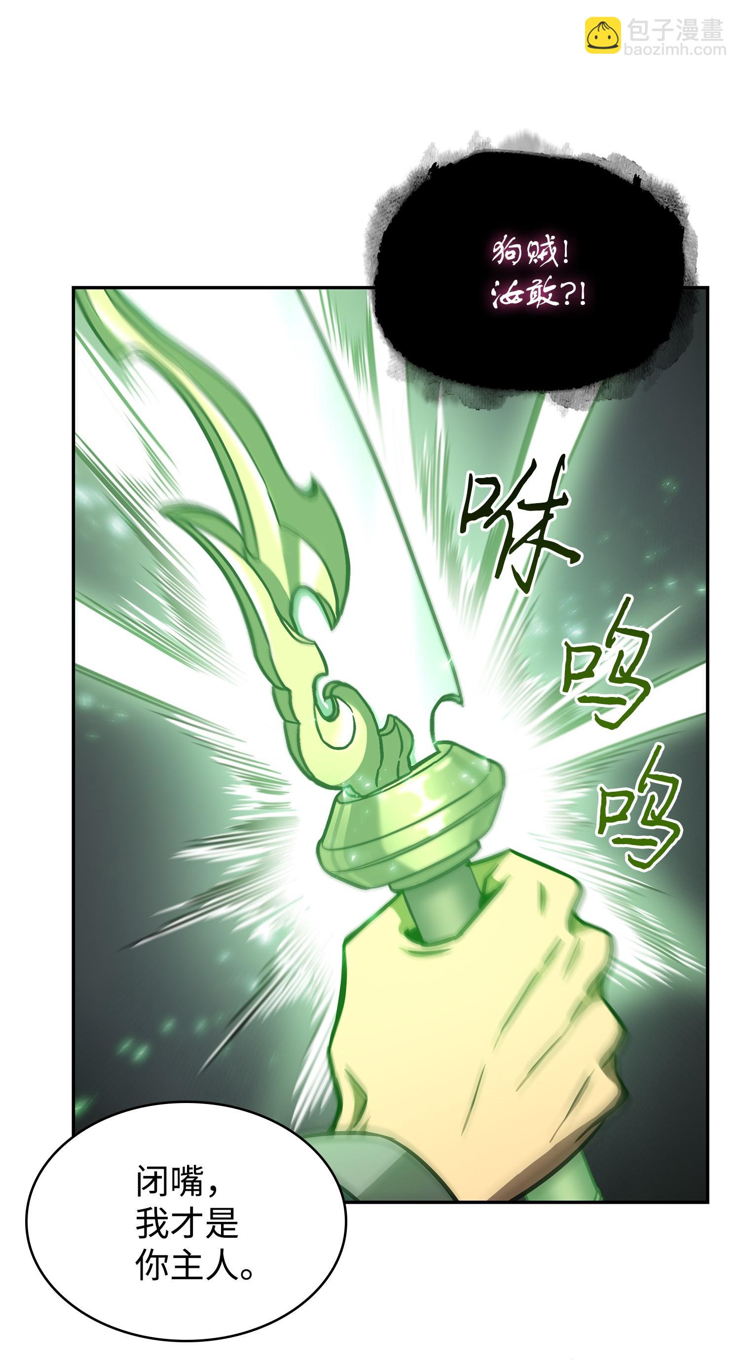 218 畏罪潜逃(1/2)-第219话