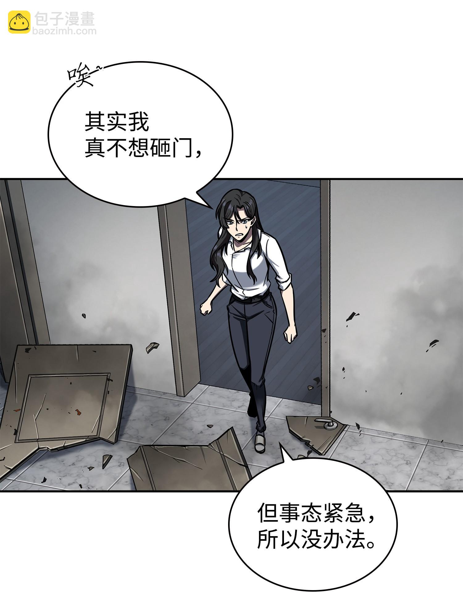 218 畏罪潜逃(1/2)-第219话