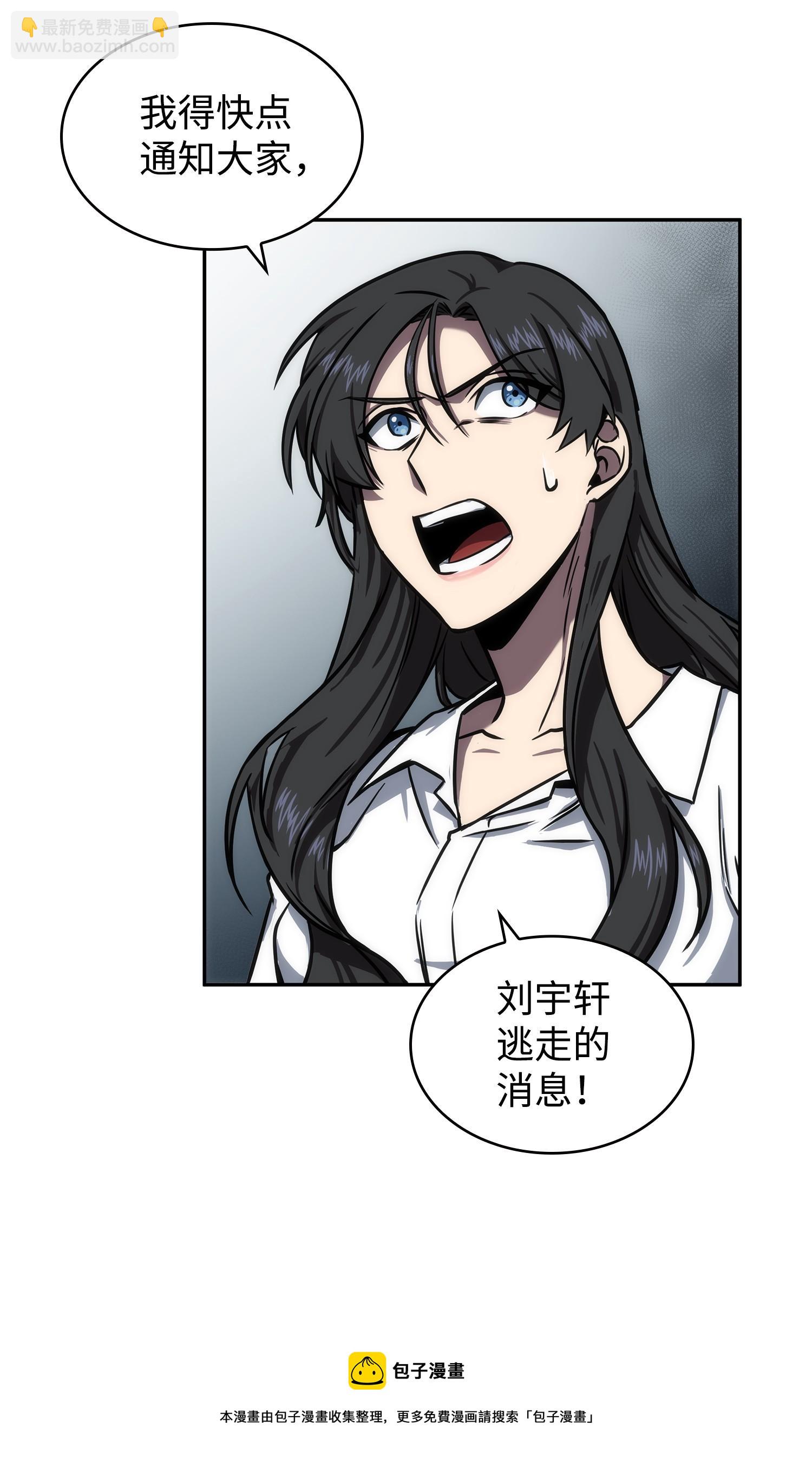 218 畏罪潜逃(1/2)-第219话