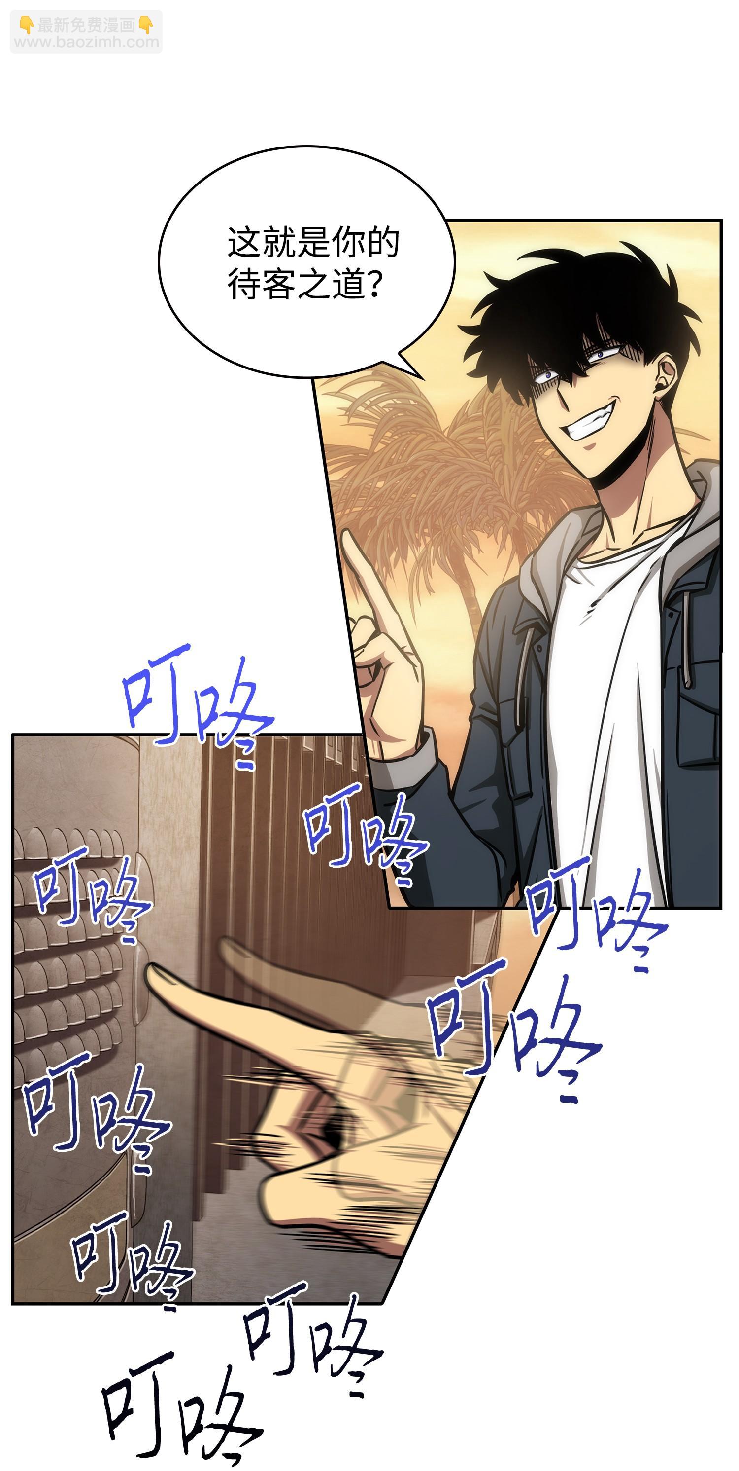 218 畏罪潜逃(1/2)-第219话