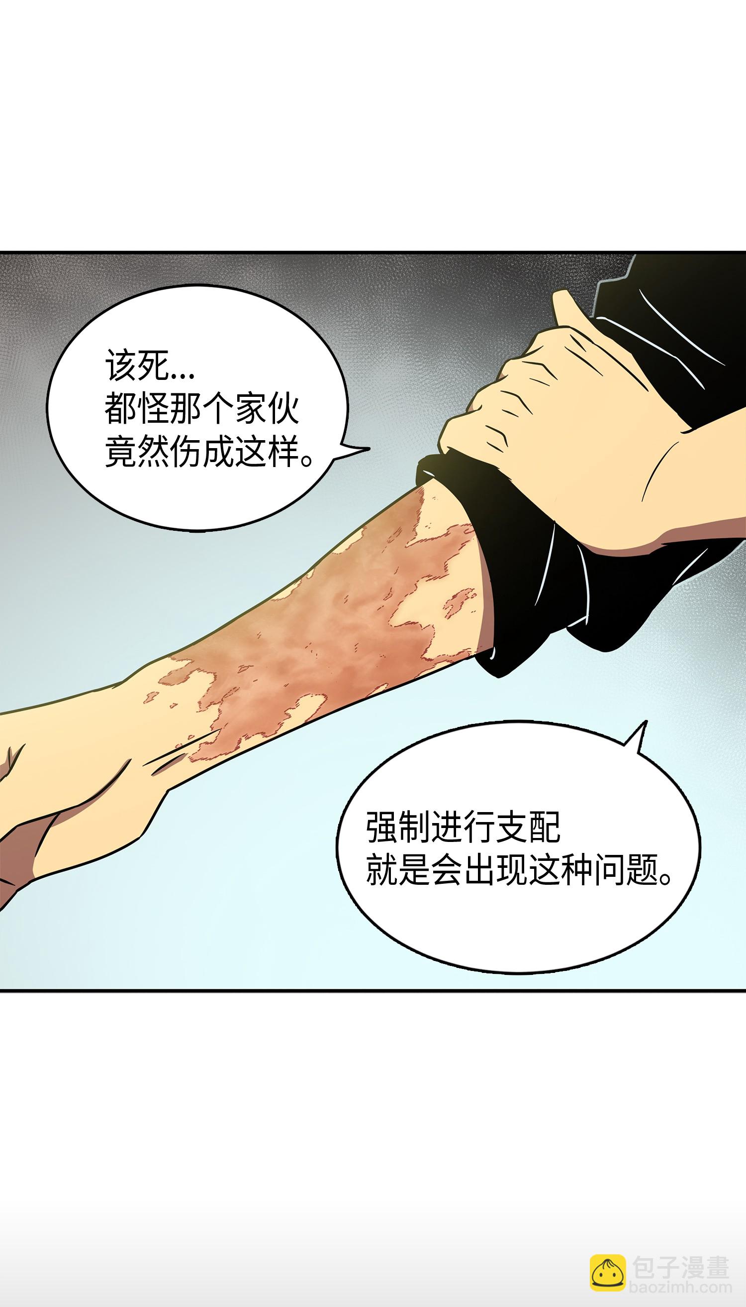 021 支配之路or亲和之路-第21话