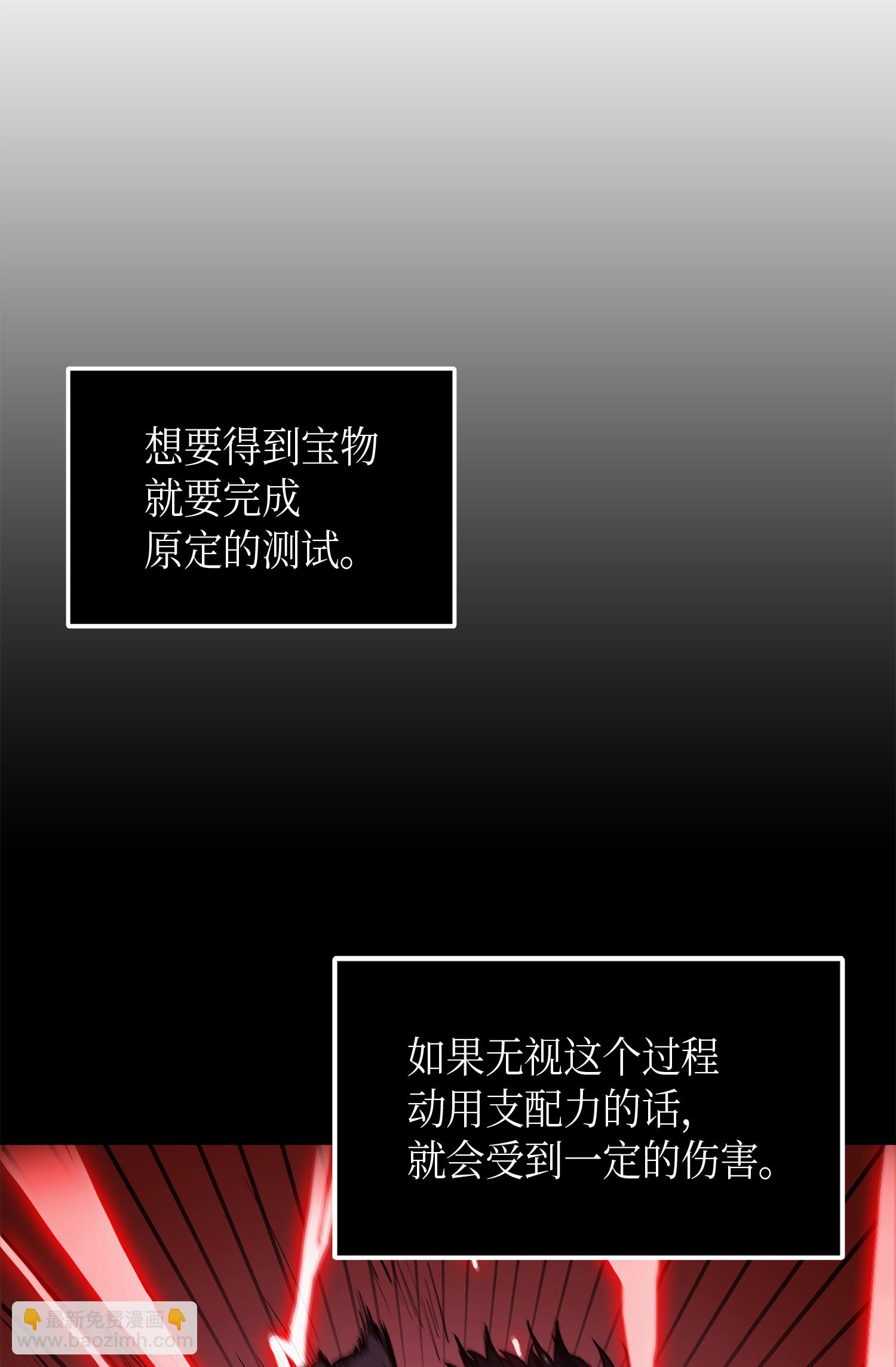 021 支配之路or亲和之路-第21话