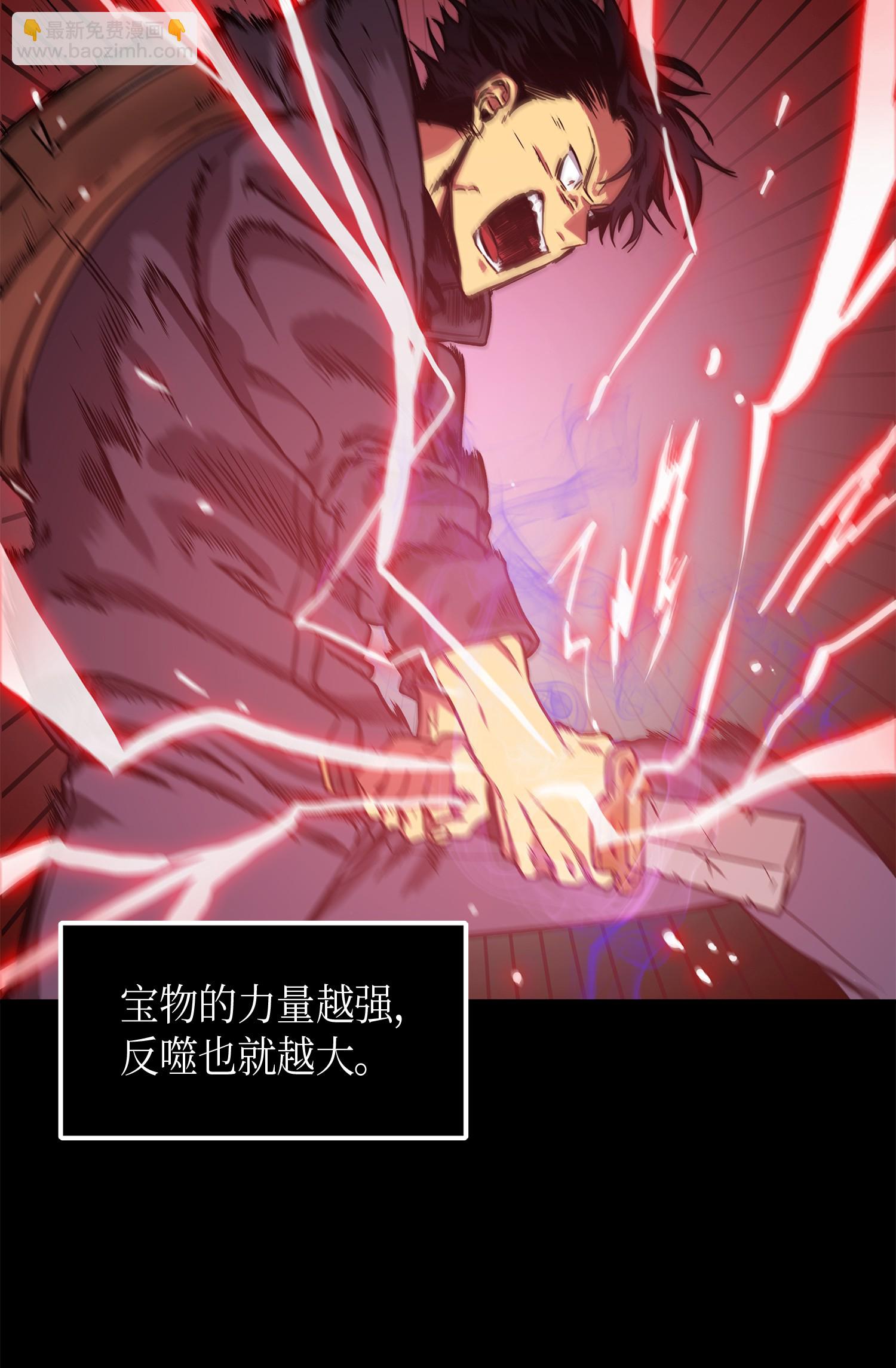 021 支配之路or亲和之路-第21话
