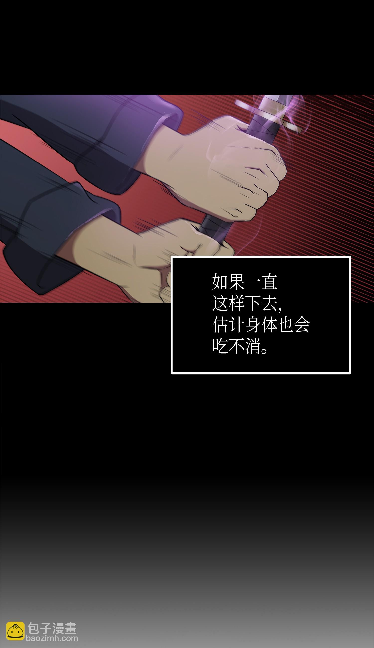 021 支配之路or亲和之路-第21话