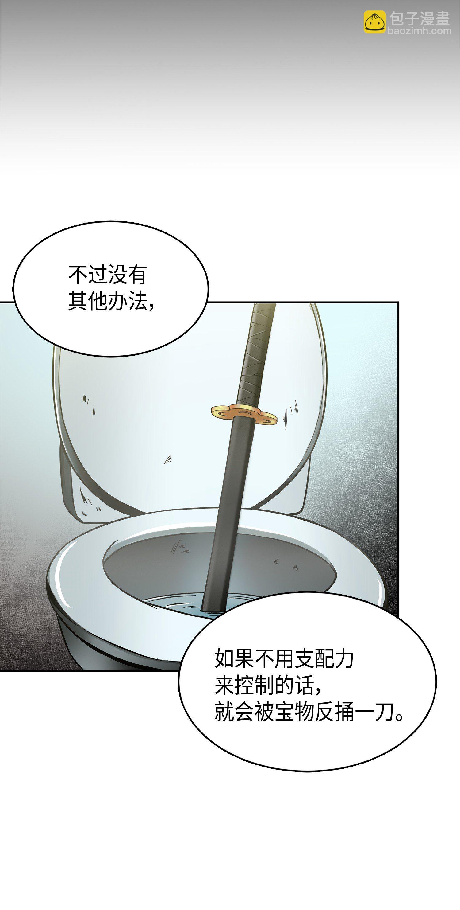021 支配之路or亲和之路-第21话