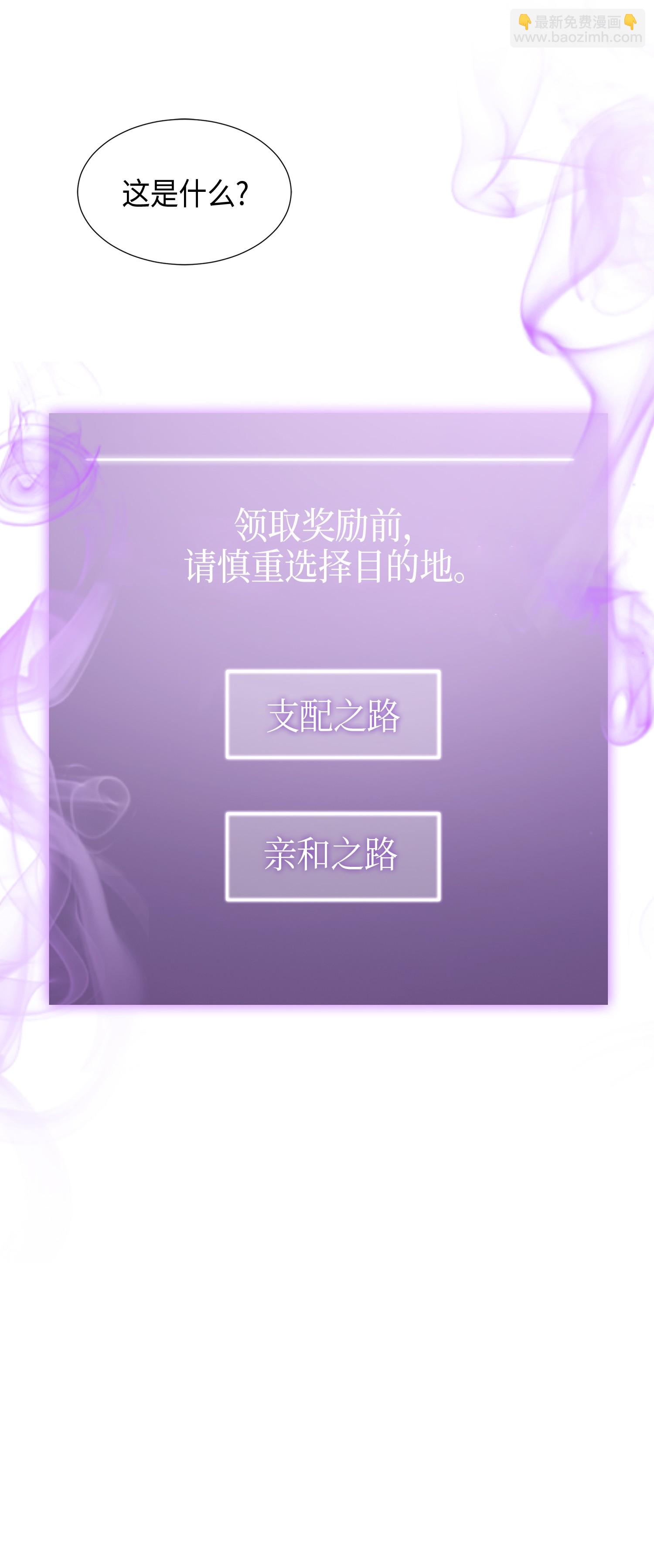 021 支配之路or亲和之路-第21话