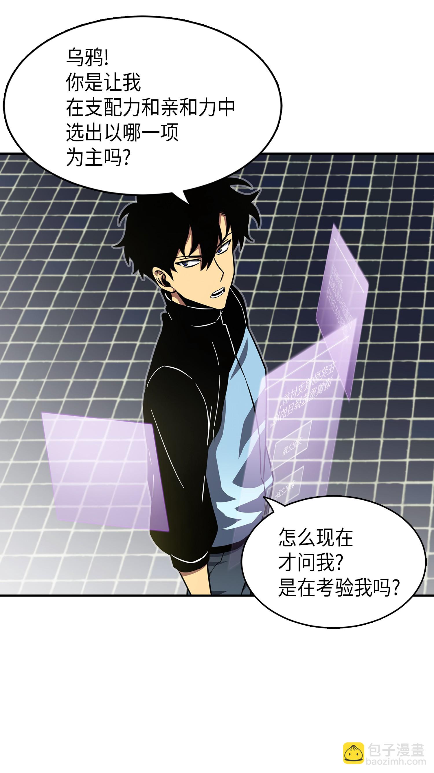 021 支配之路or亲和之路-第21话