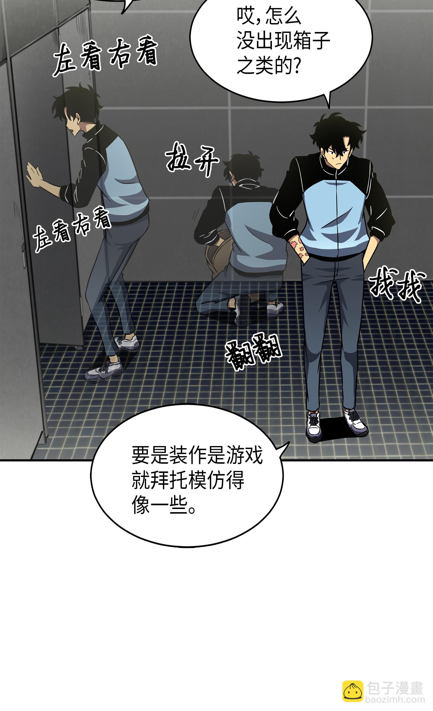 021 支配之路or亲和之路-第21话