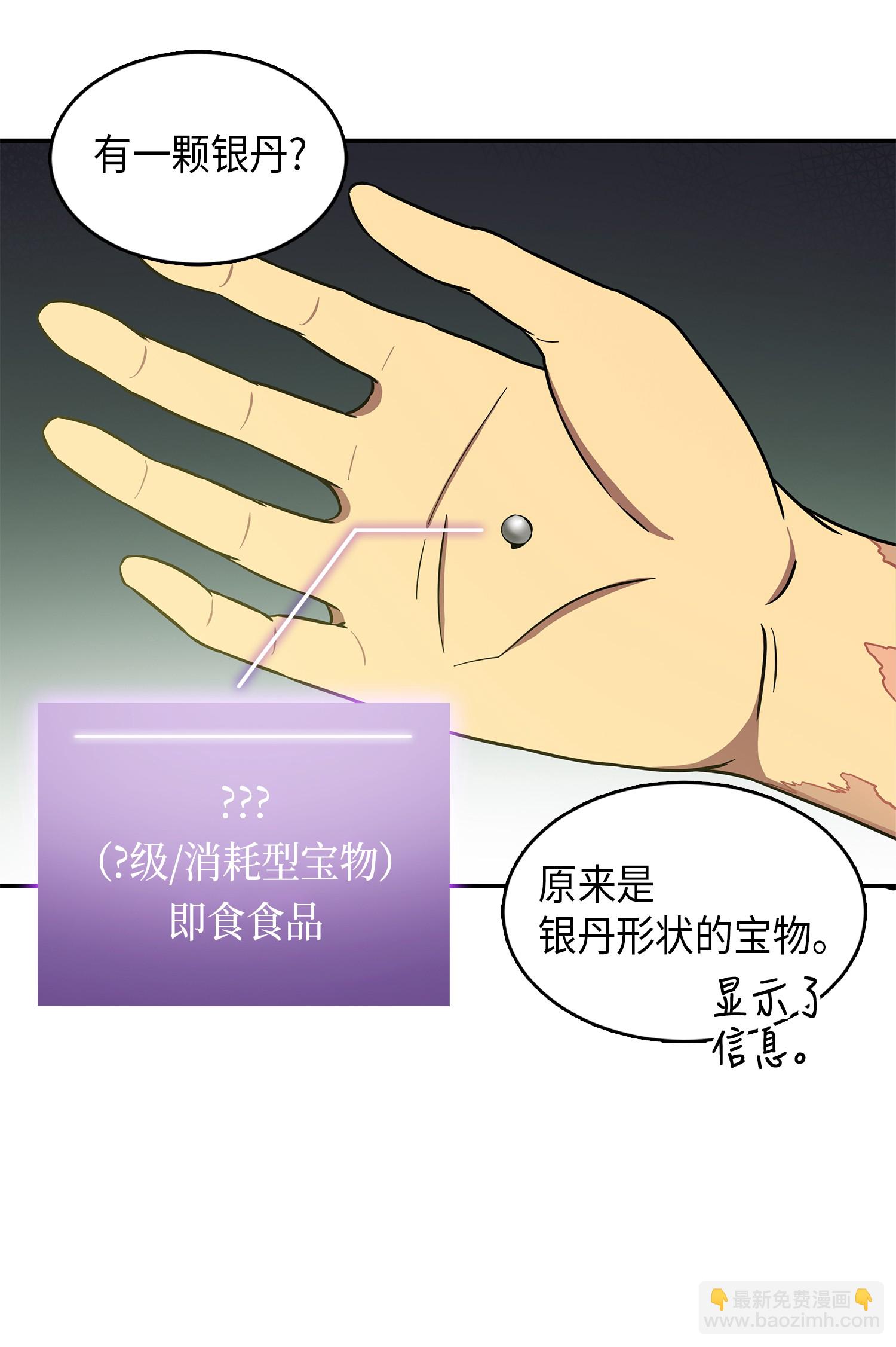 021 支配之路or亲和之路-第21话
