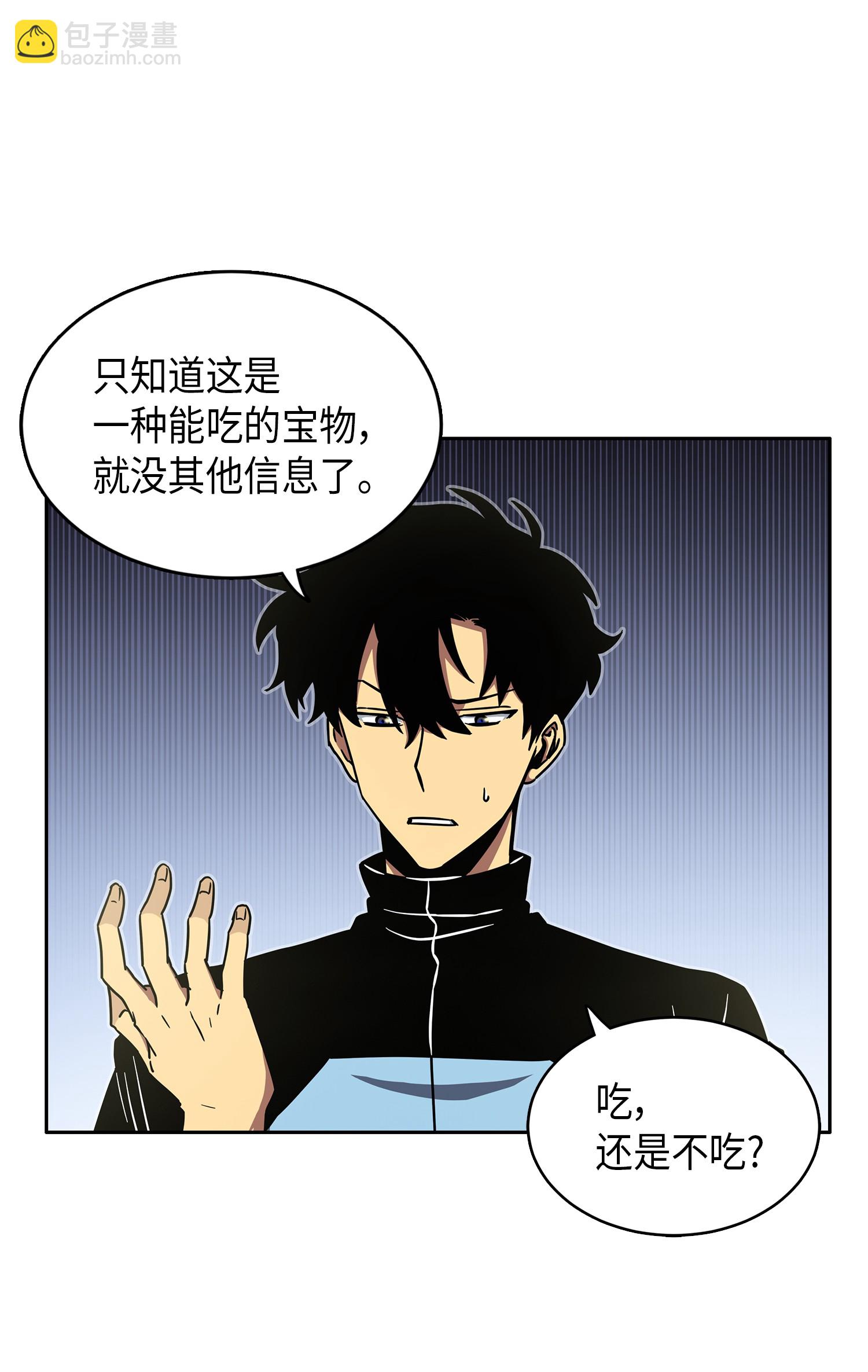 021 支配之路or亲和之路-第21话