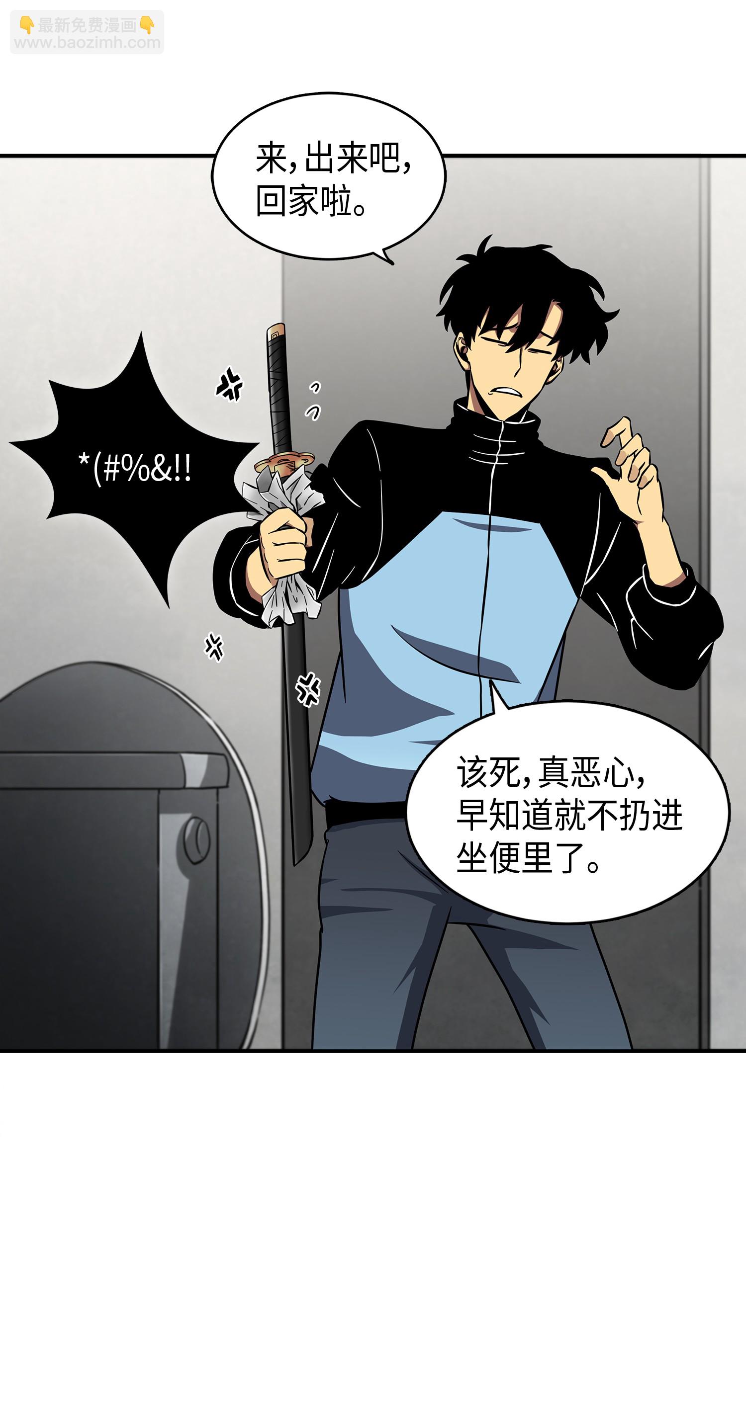 021 支配之路or亲和之路-第21话
